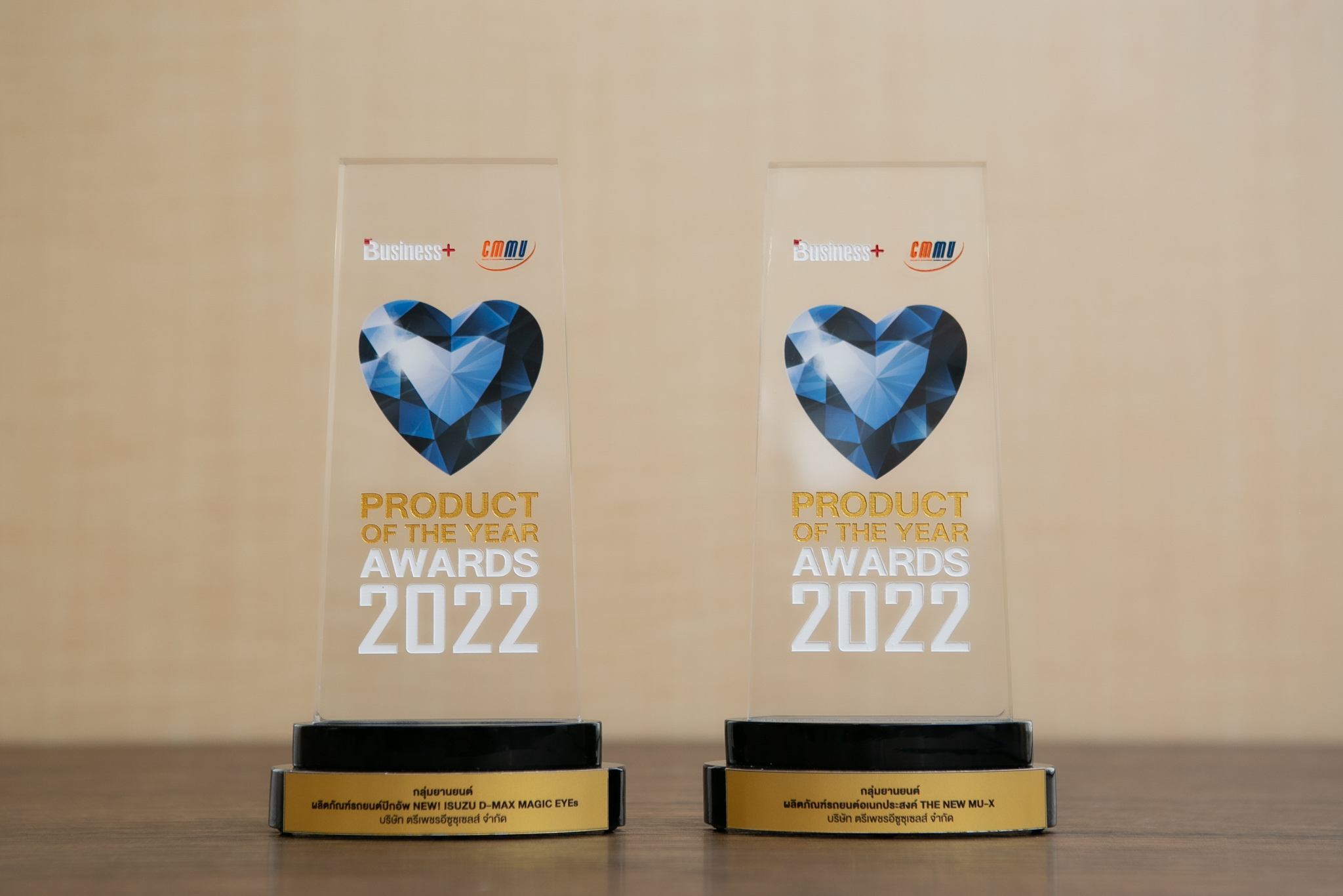 อีซูซุคว้ารางวัลเกียรติยศ "Business+ Product of the Year Awards 2022" 