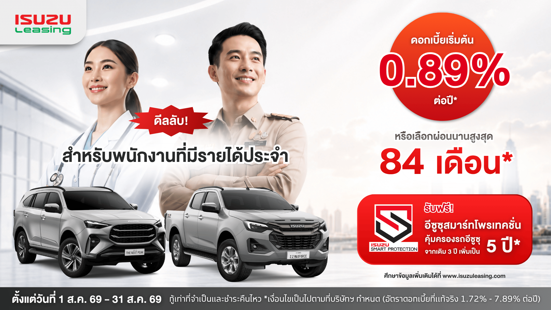 lcv salaryman 0.89 aug26.png
