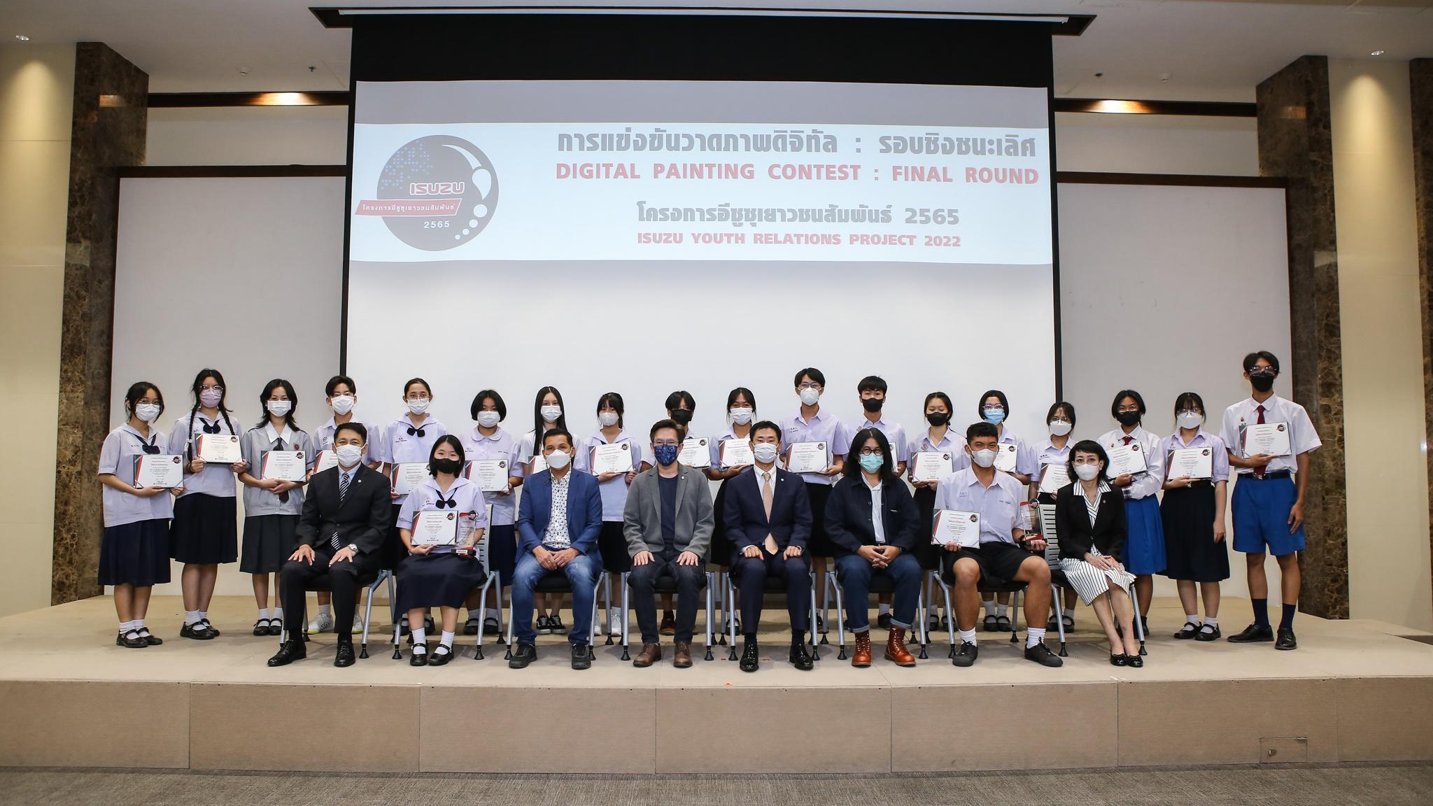20 เยาวชนหัวศิลป์ โชว์ไอเดียสุดล้ำยุคดิจิทัลในโครงการ “อีซูซุเยาวชนสัมพันธ์ 2565” รอบชิงชนะเลิศ ชิงรางวัลรวมกว่า 500,000 บาท