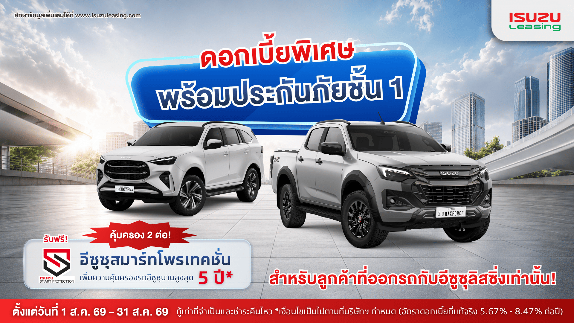 lcv insurance aug26.png