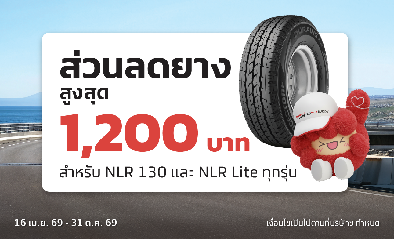 Tire Promotion