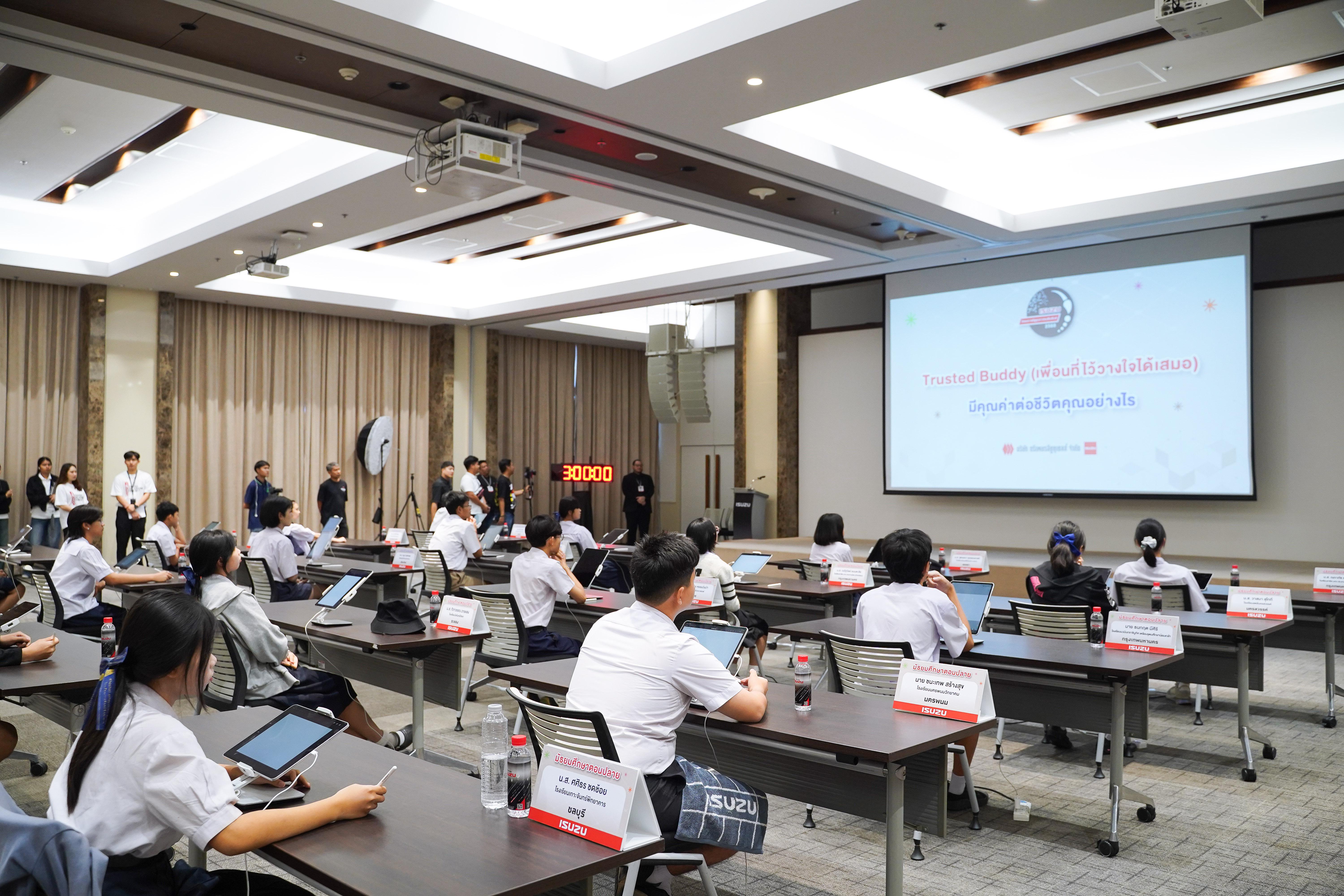 อีซูซุเปิดโอกาสให้น้องๆ มัธยมถ่ายทอดคุณค่าของ “Trusted Buddy” ผ่านการสร้างสรรค์ผลงานศิลปะดิจิทัลรอบชิงชนะเลิศ