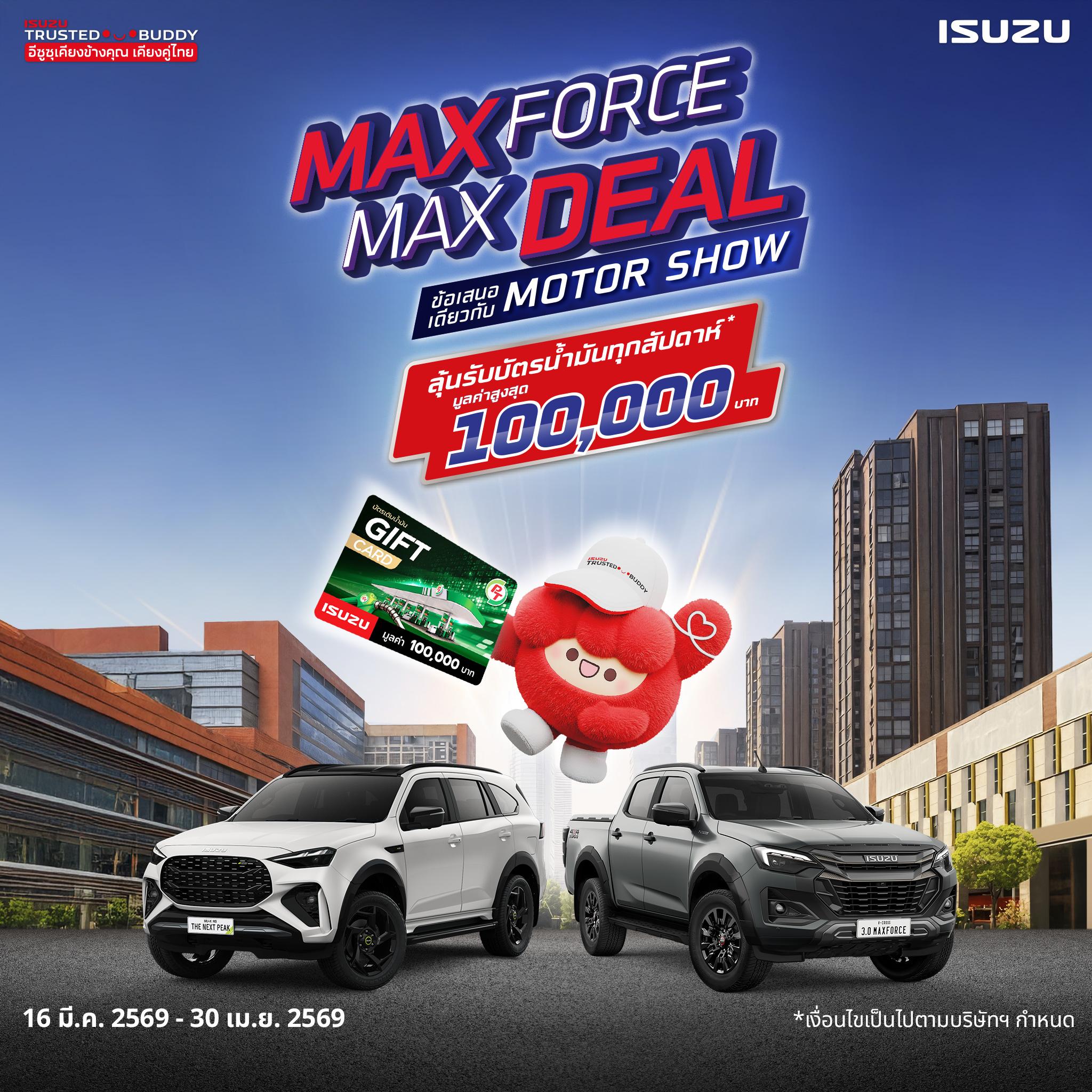my-MEMBER my-Bonus ความสุขส่งต่อได้ - อีซูซุประเทศไทย Isuzu Thailand Official