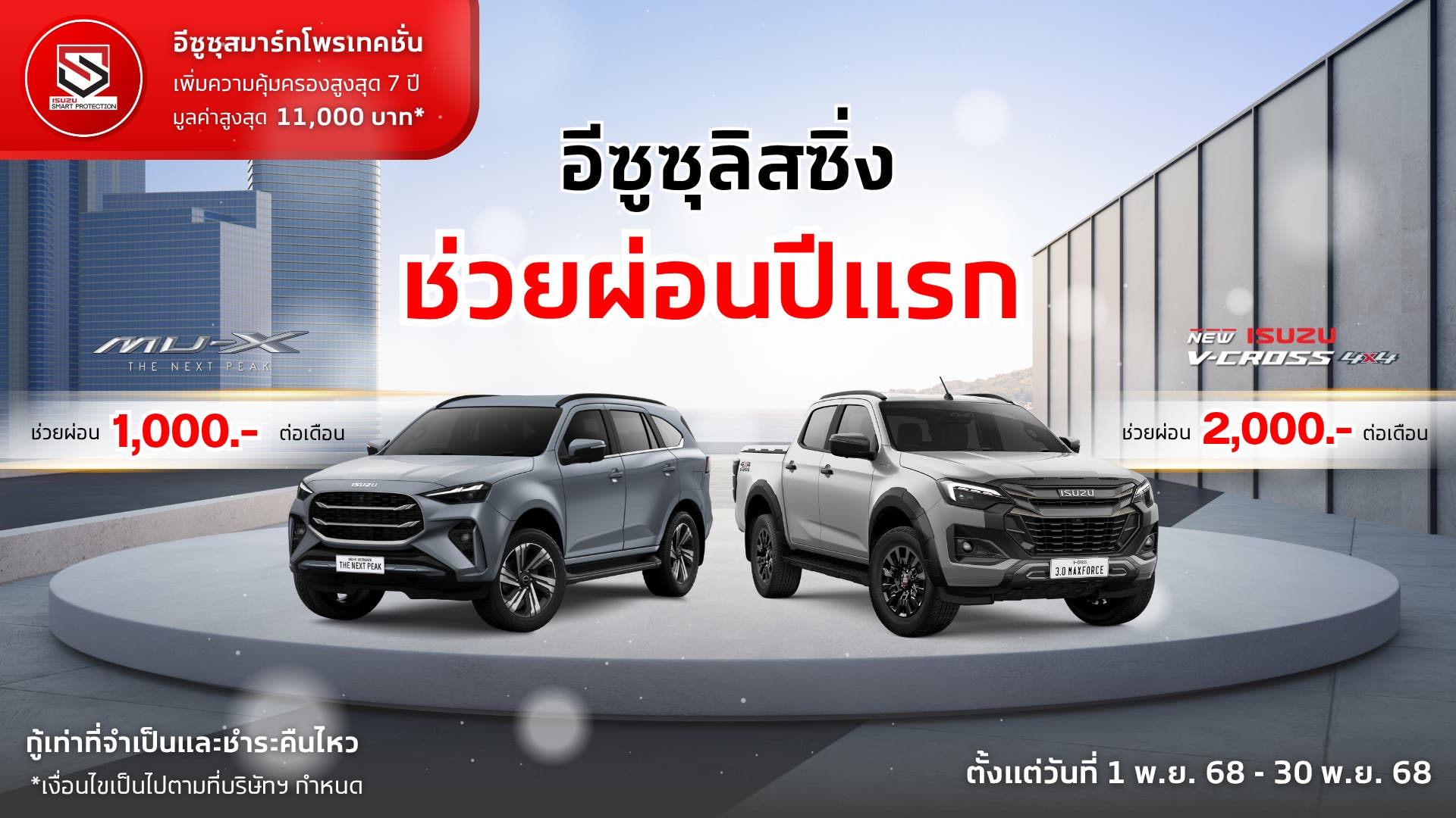 til-supinstallment-nov2025