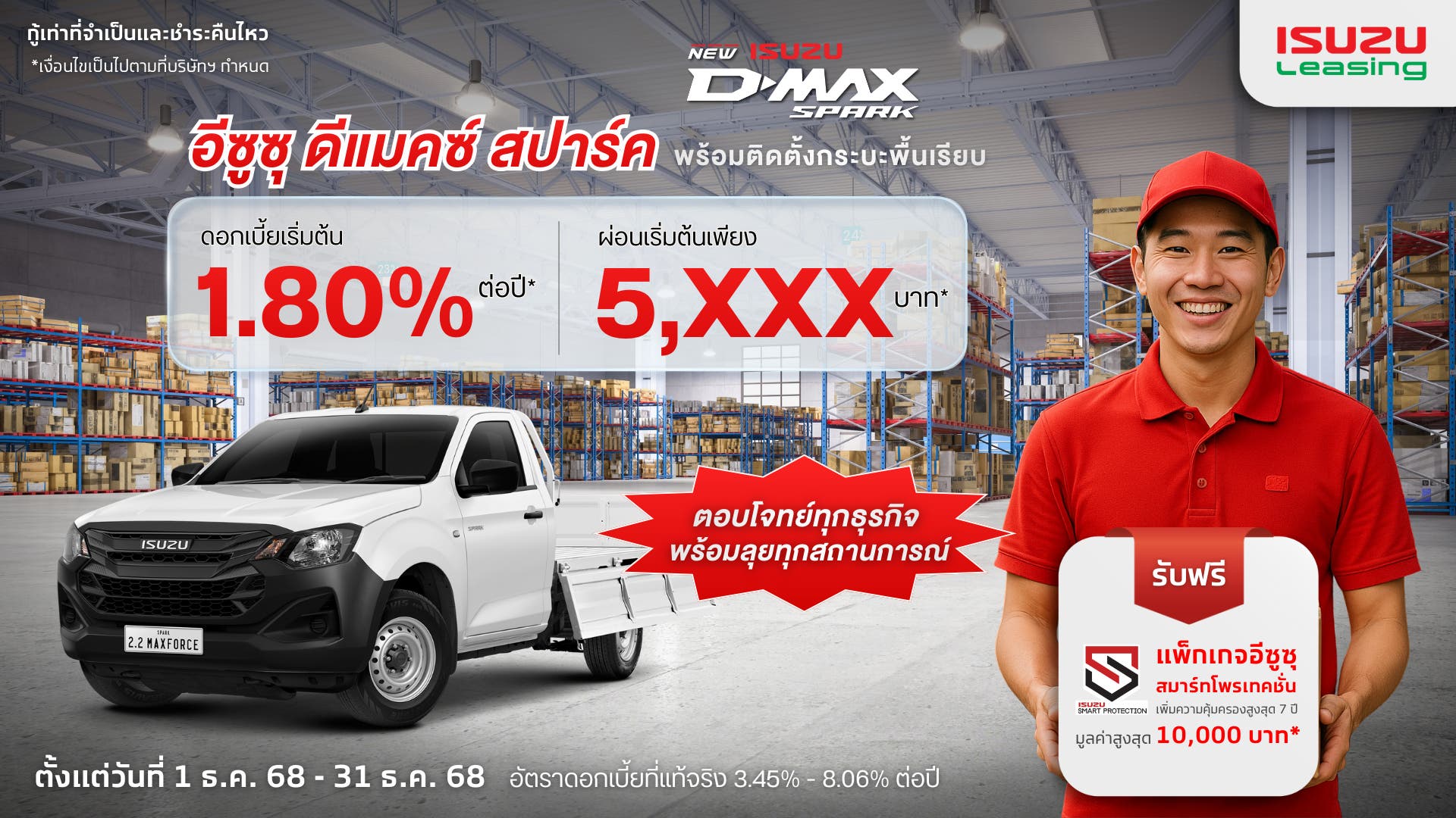 til-flatdeck-dec2025