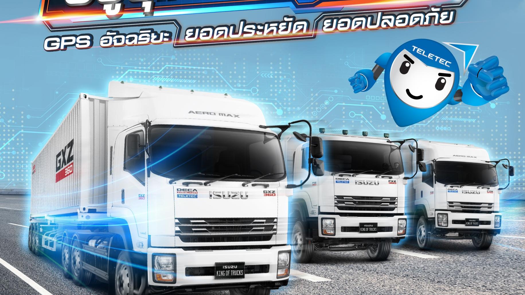 การแข่งขัน “ยอดนักขับอีซูซุเทเลเทค ประจำปี 2566” (Isuzu Teletec Driving Contest 2023)