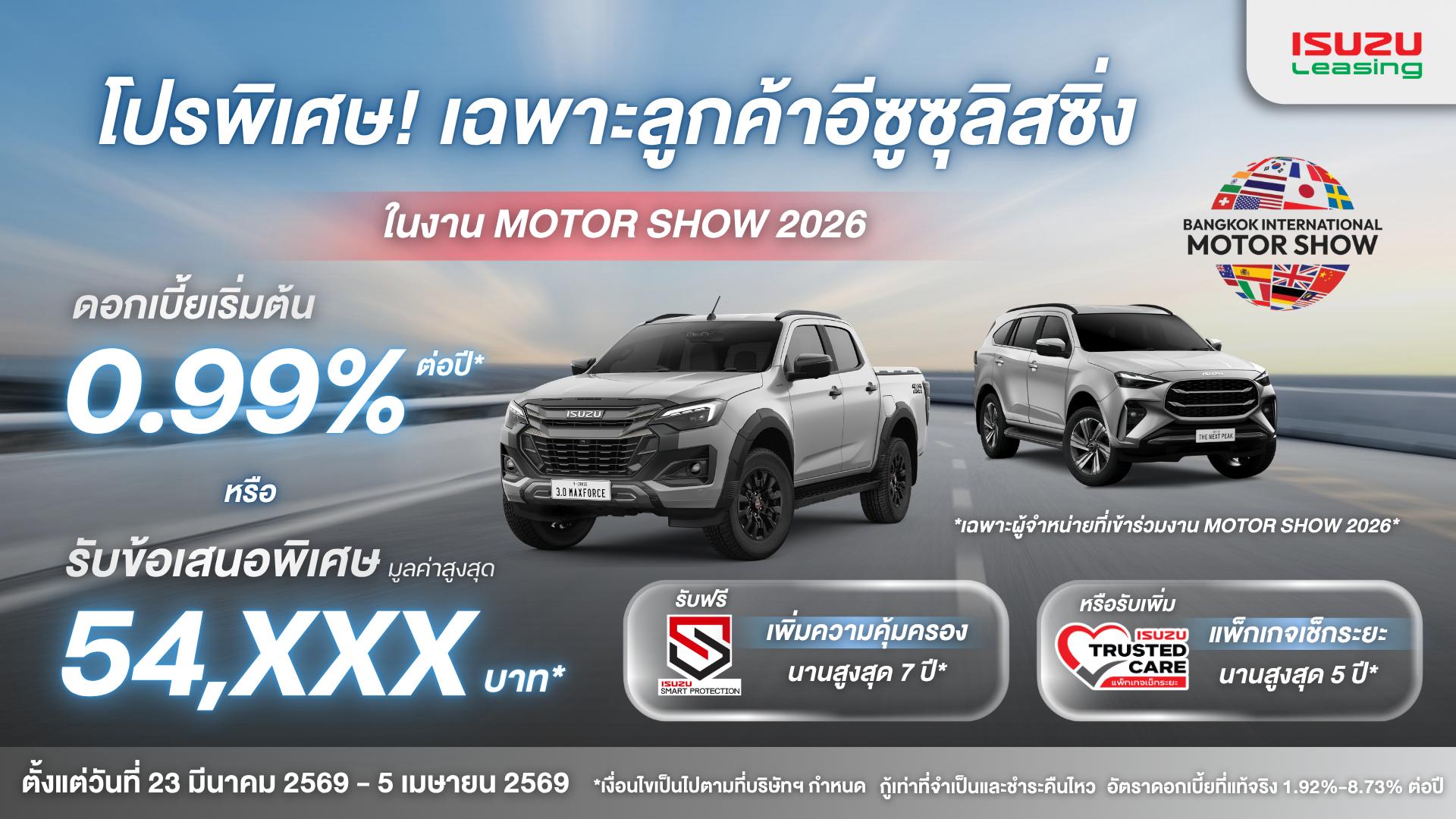 MotorShow_2026_Event period.png