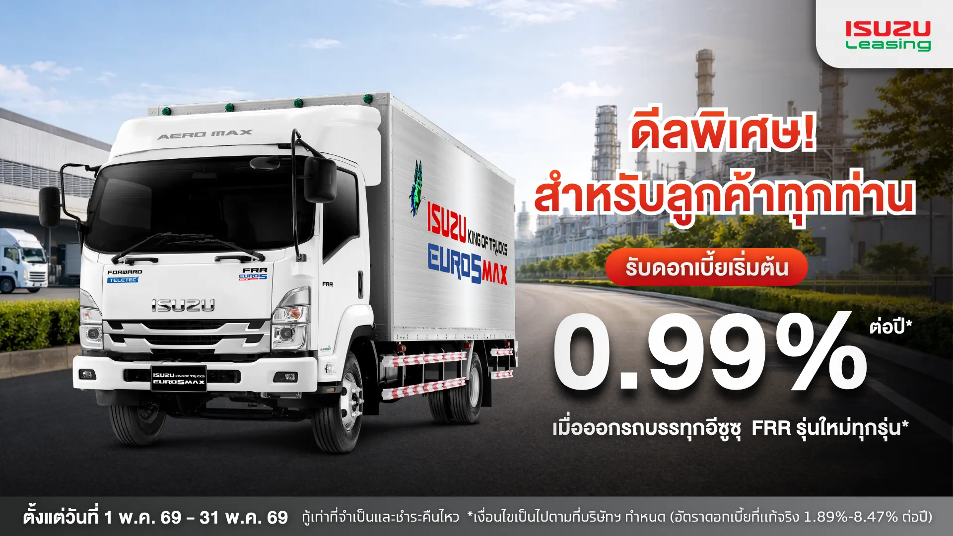 CV_FRRNationwide_May26.png