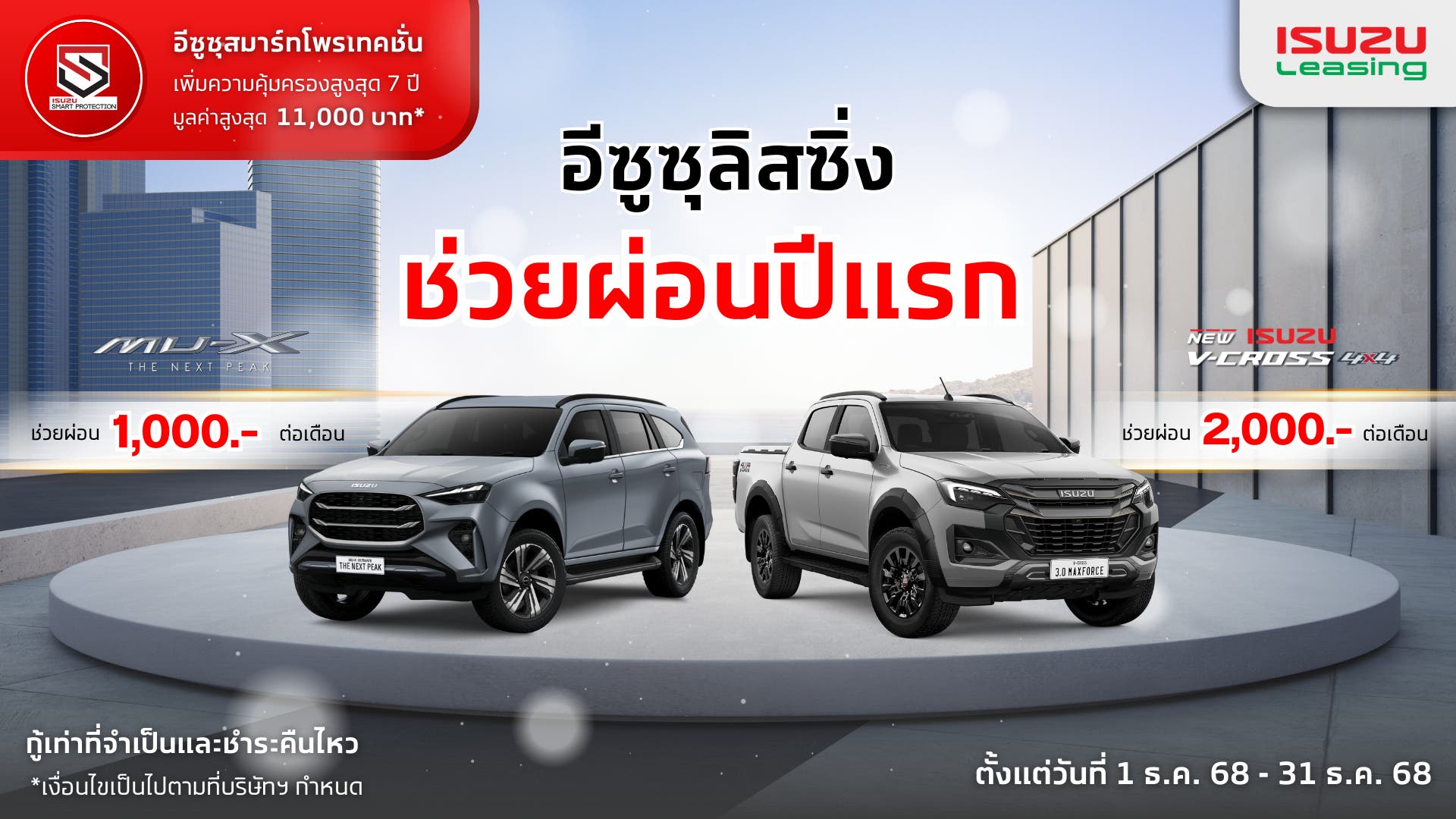 til-supinstallment-dec2025