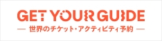 GetYourGuide JP