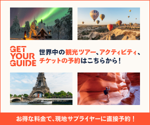 GetYourGuide Japan