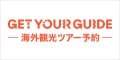 GetYourGuide JP