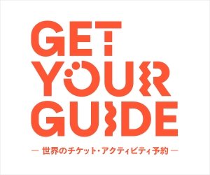 Get Your Guide JP