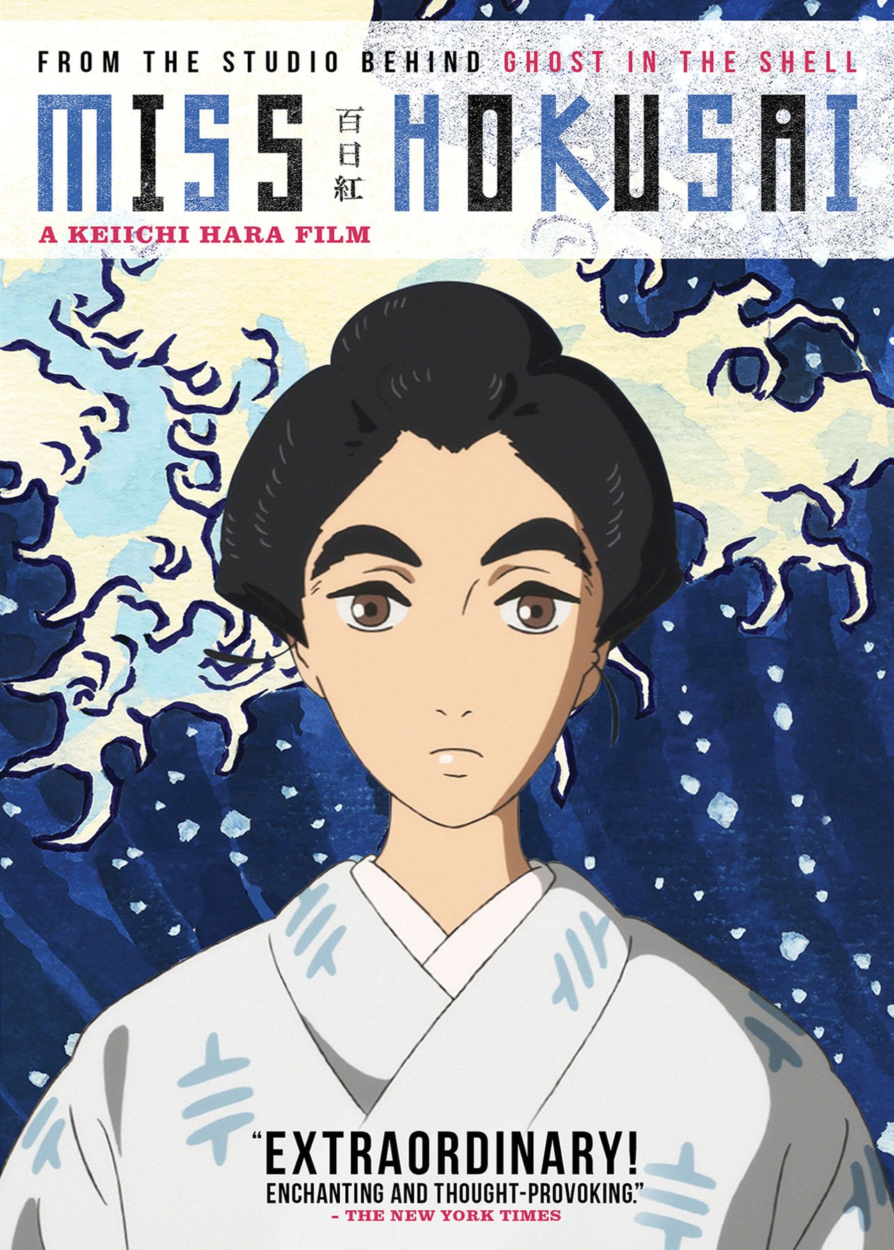 MissHokusai_PosterArt.jpg
