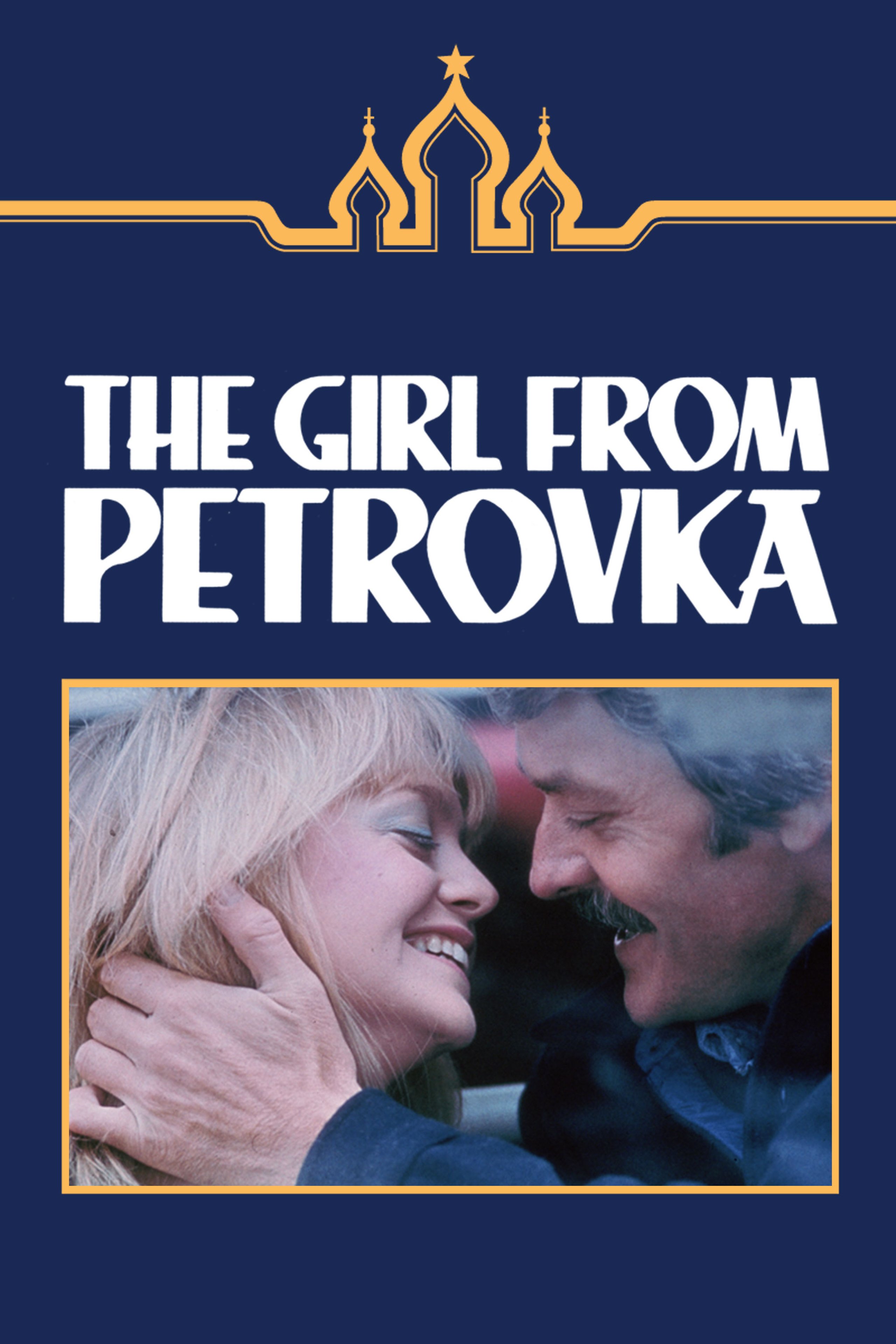 TheGirlFromPetrovka_Poster_2000x3000_uaa.jpg