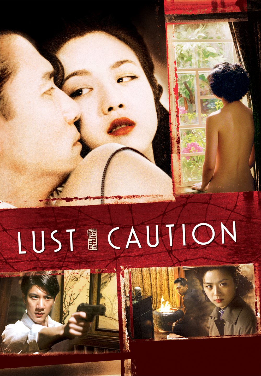 LustCaution_poster.jpg