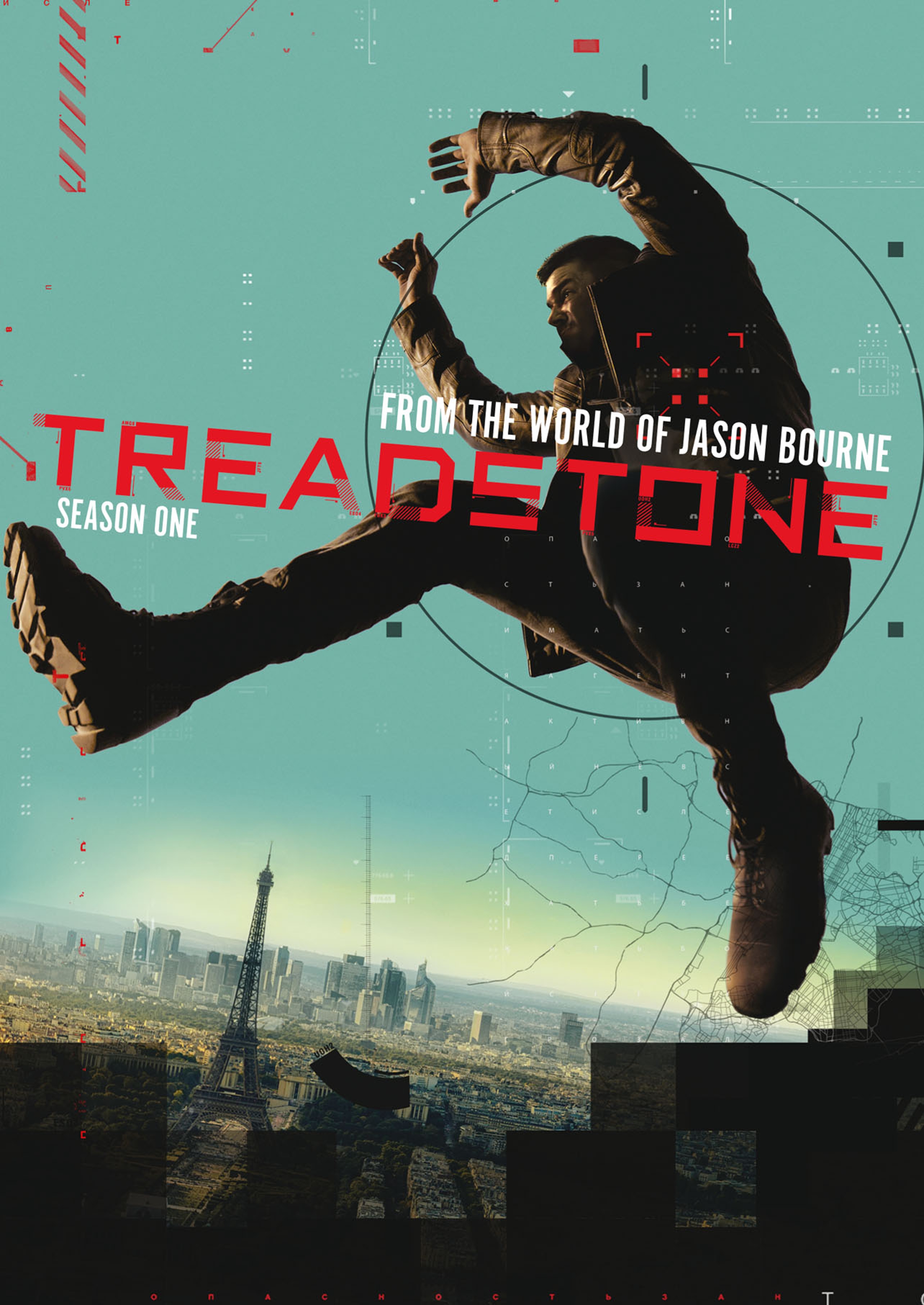 TreadstoneSeasonOne_PosterArt.jpg