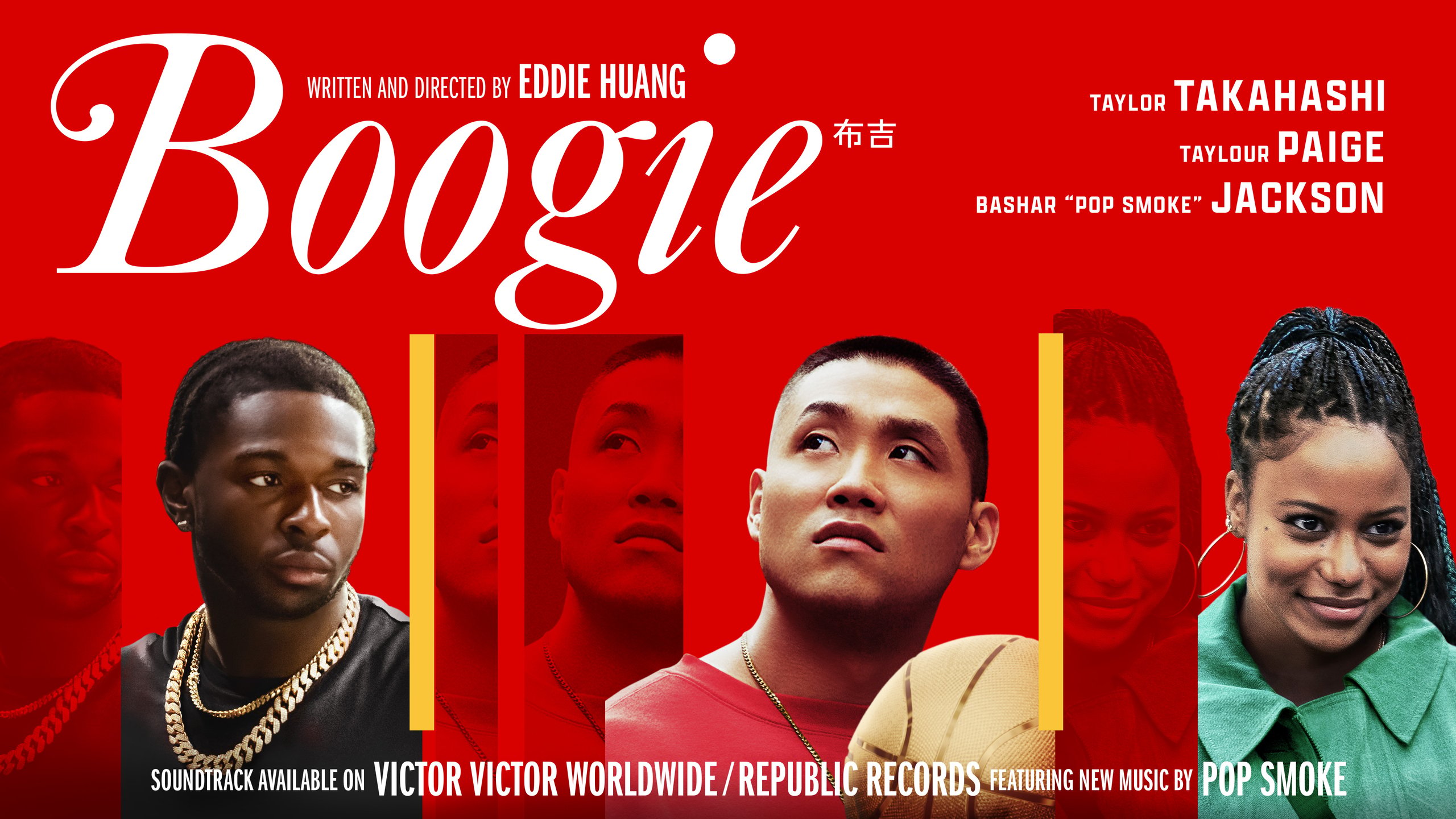 Boogie_keyart_mobile_3840x2160.jpg