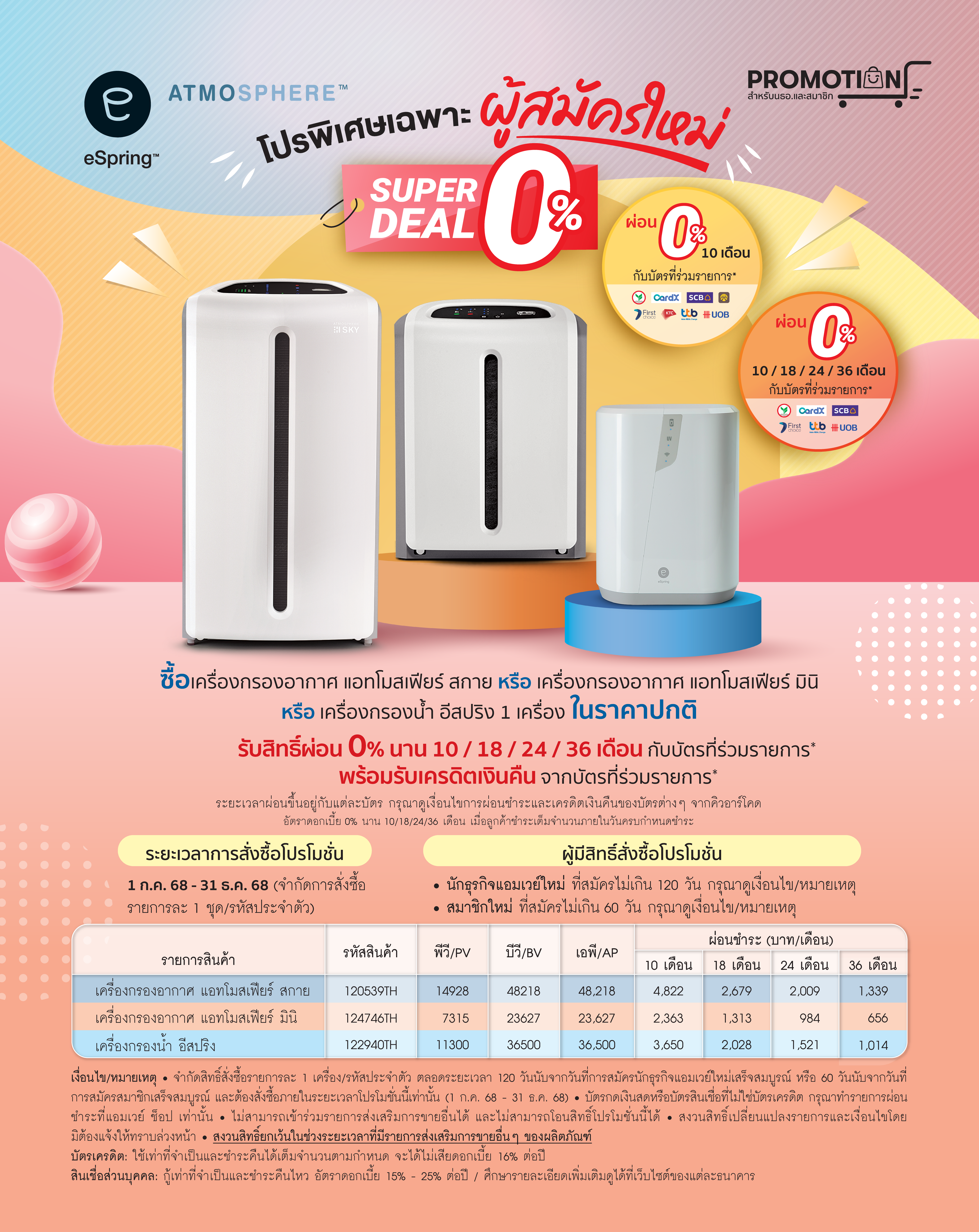 jul25-promotion5-03.png