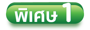 ex1_Promotion_Nov2022_1.png