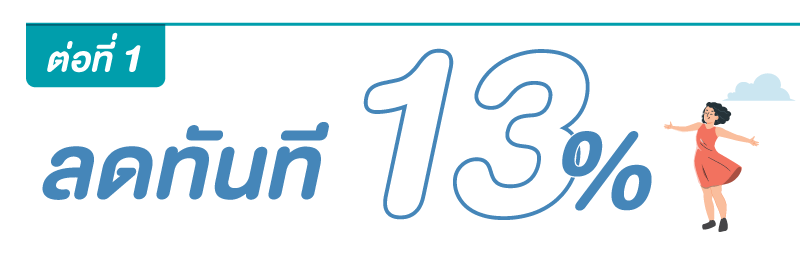s1_Promotion_p44_Nov2023.png