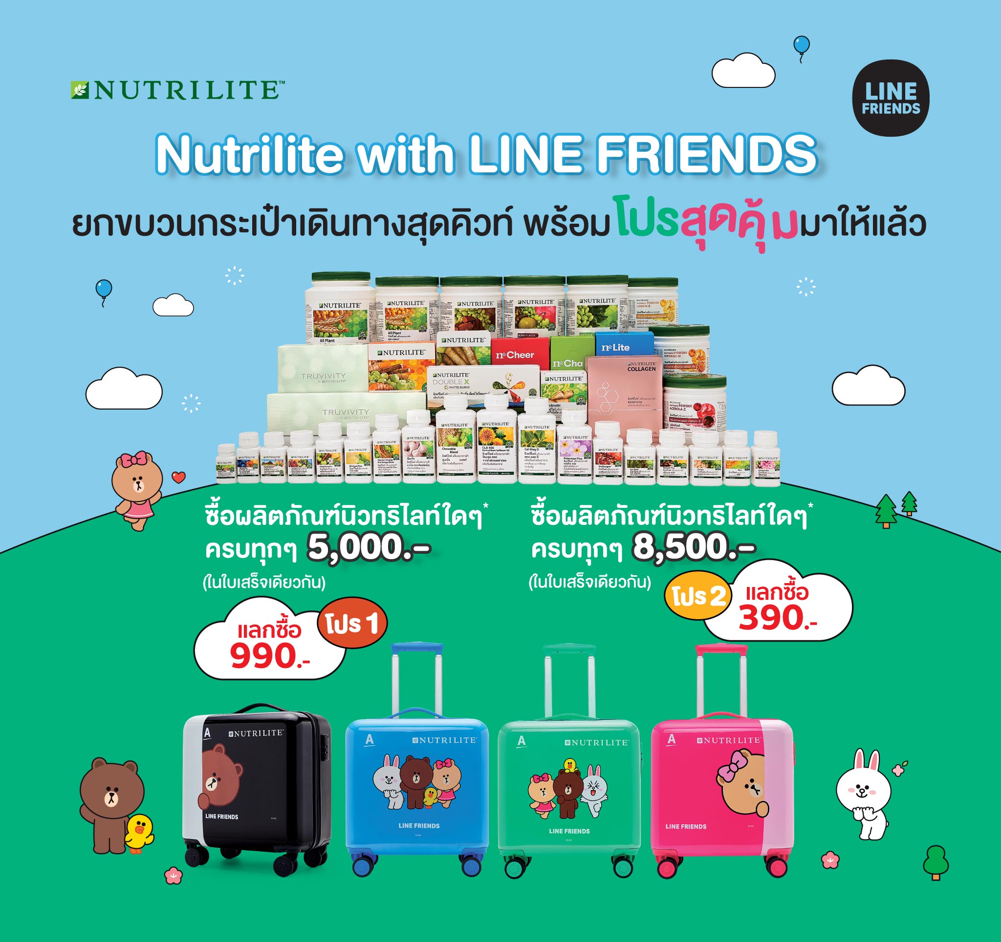 Nutrilite_Line_App_2022-pro1-2-big.jpg