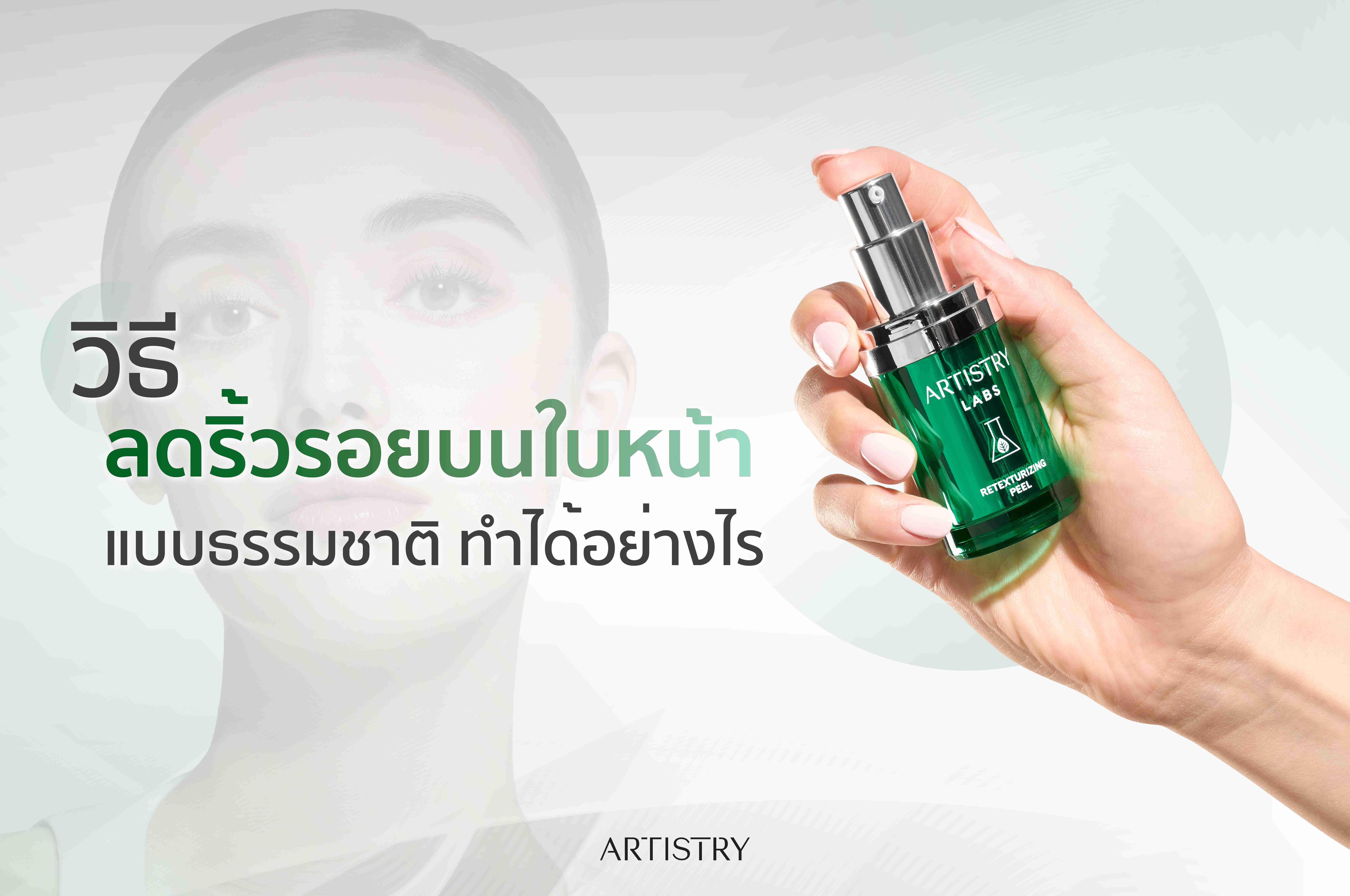 วิธีลดริ้วรอยบนใบหน้าแบบธรรมชาติ ทำได้อย่างไร