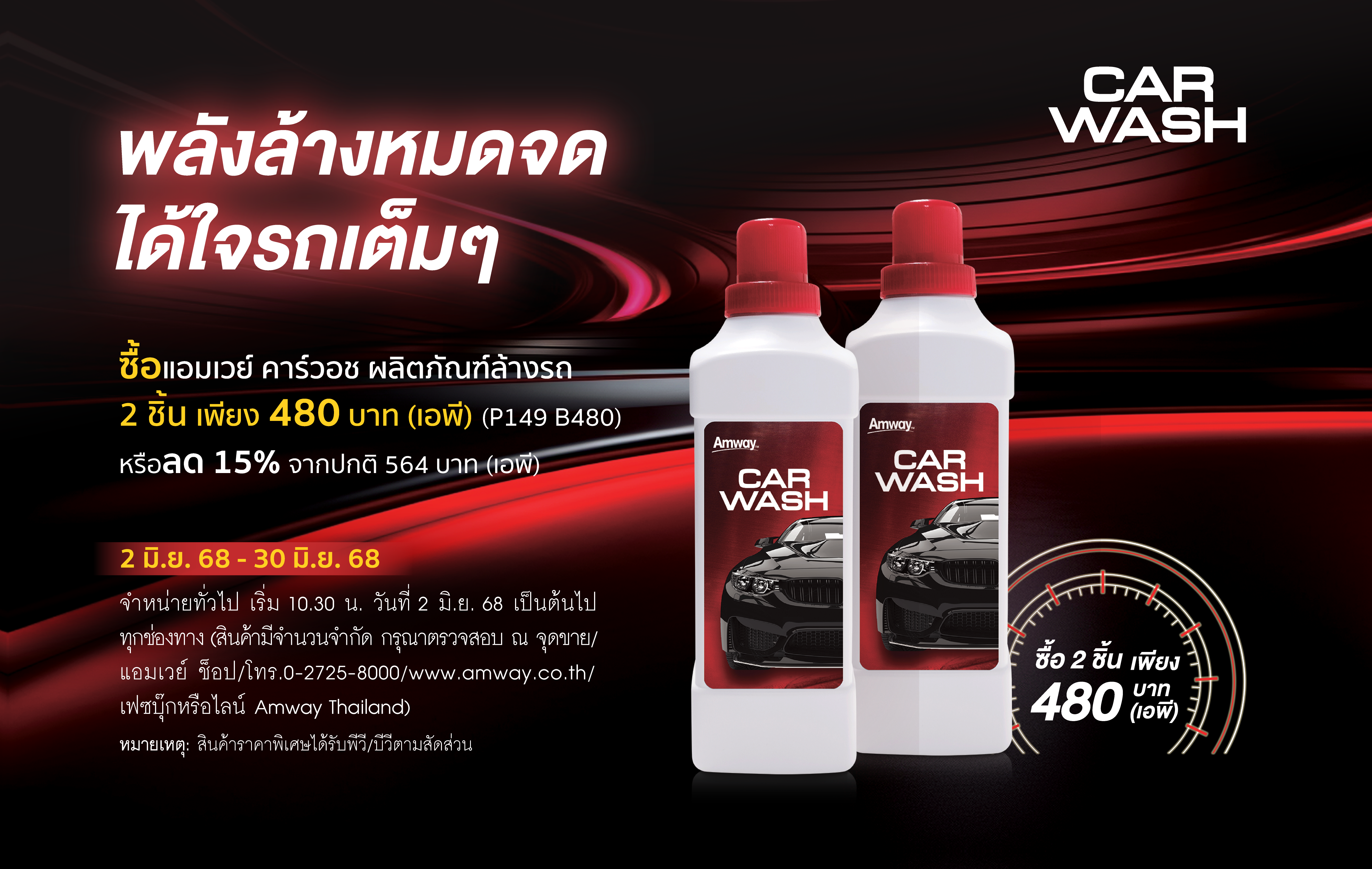 jun25-promotion2-03.png