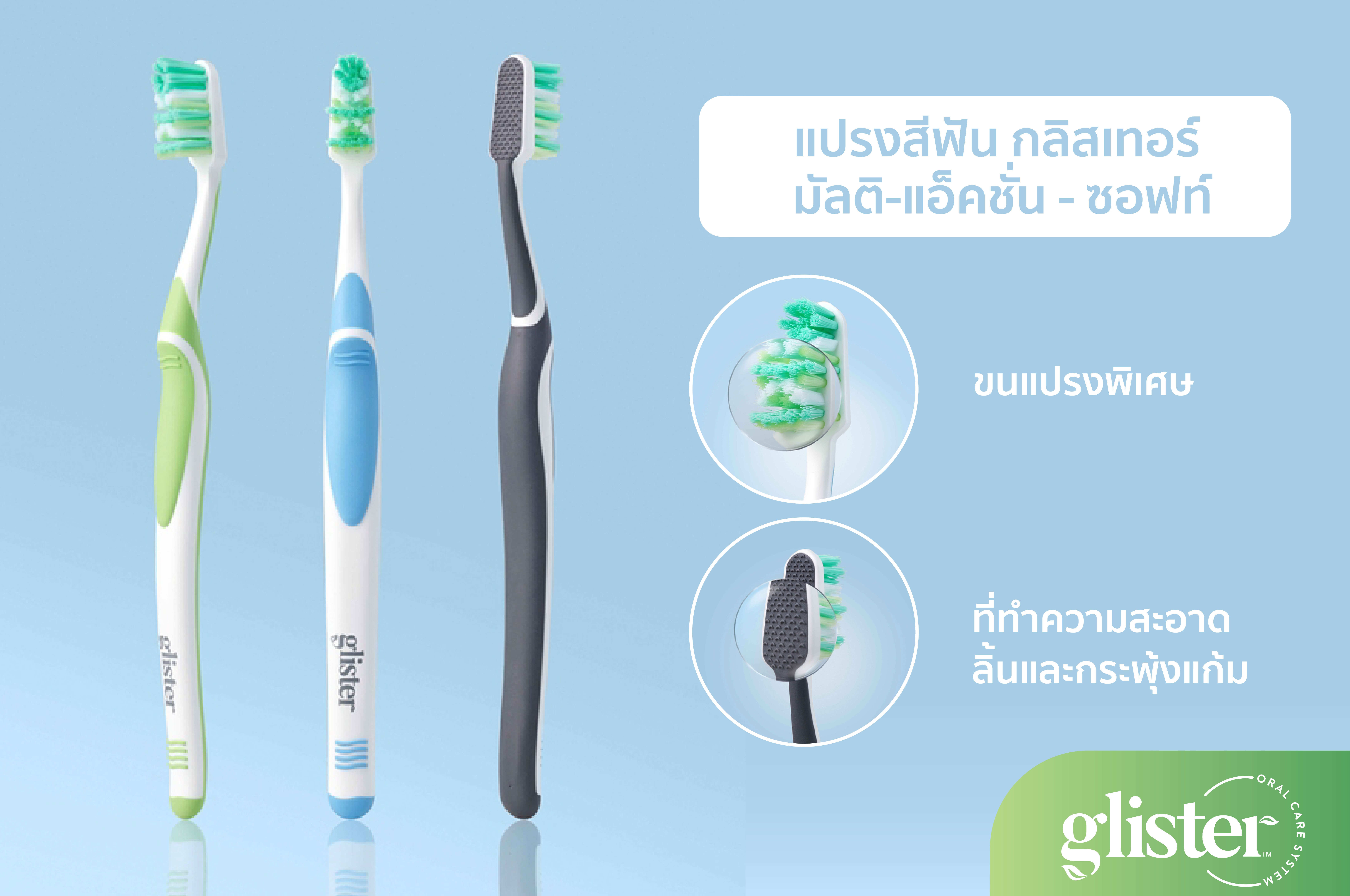 เปลี่ยนแปรงสีฟันเป็นประจำทุกๆ 3-4 เดือน