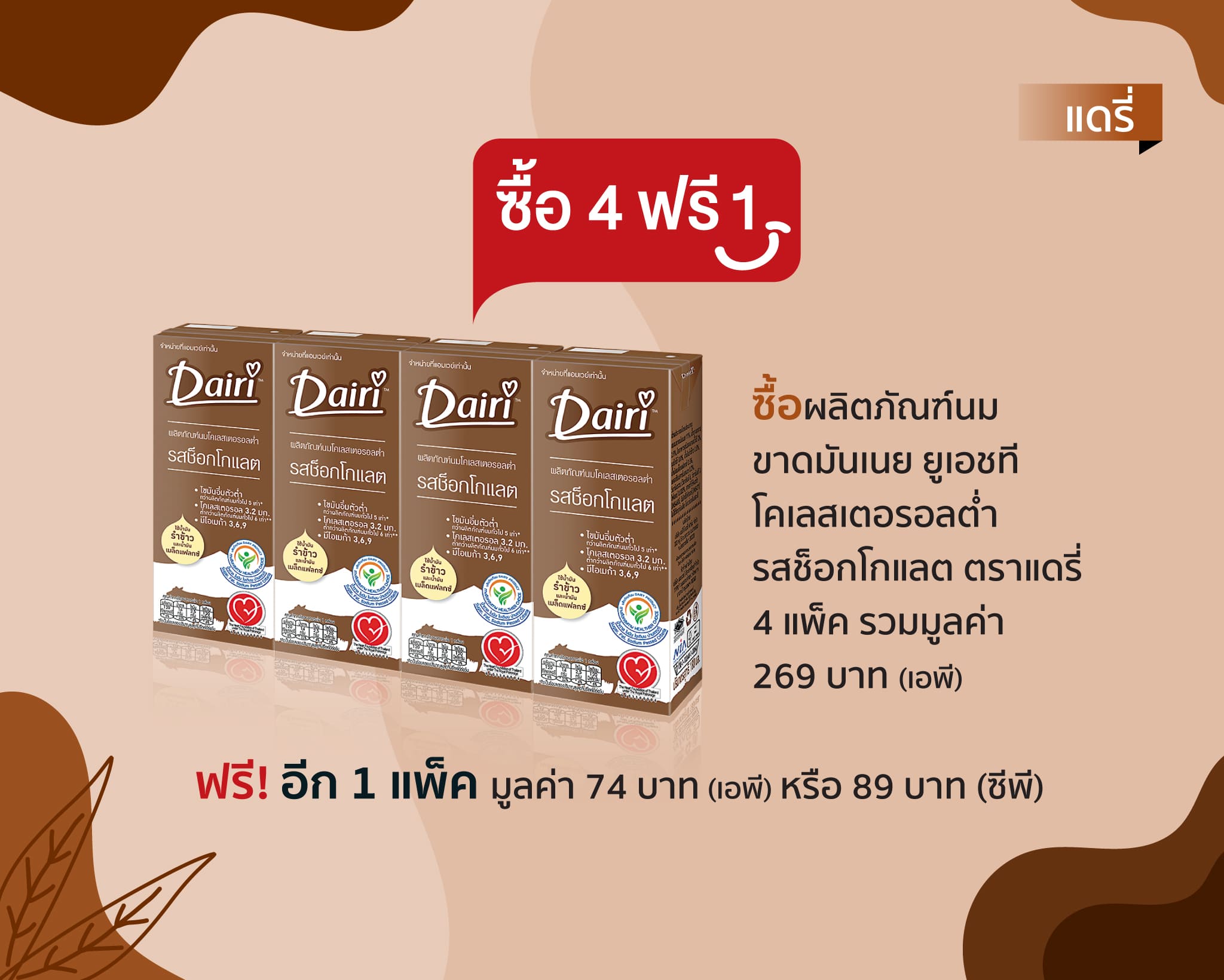 Dairy_Sep_pro-04.jpg