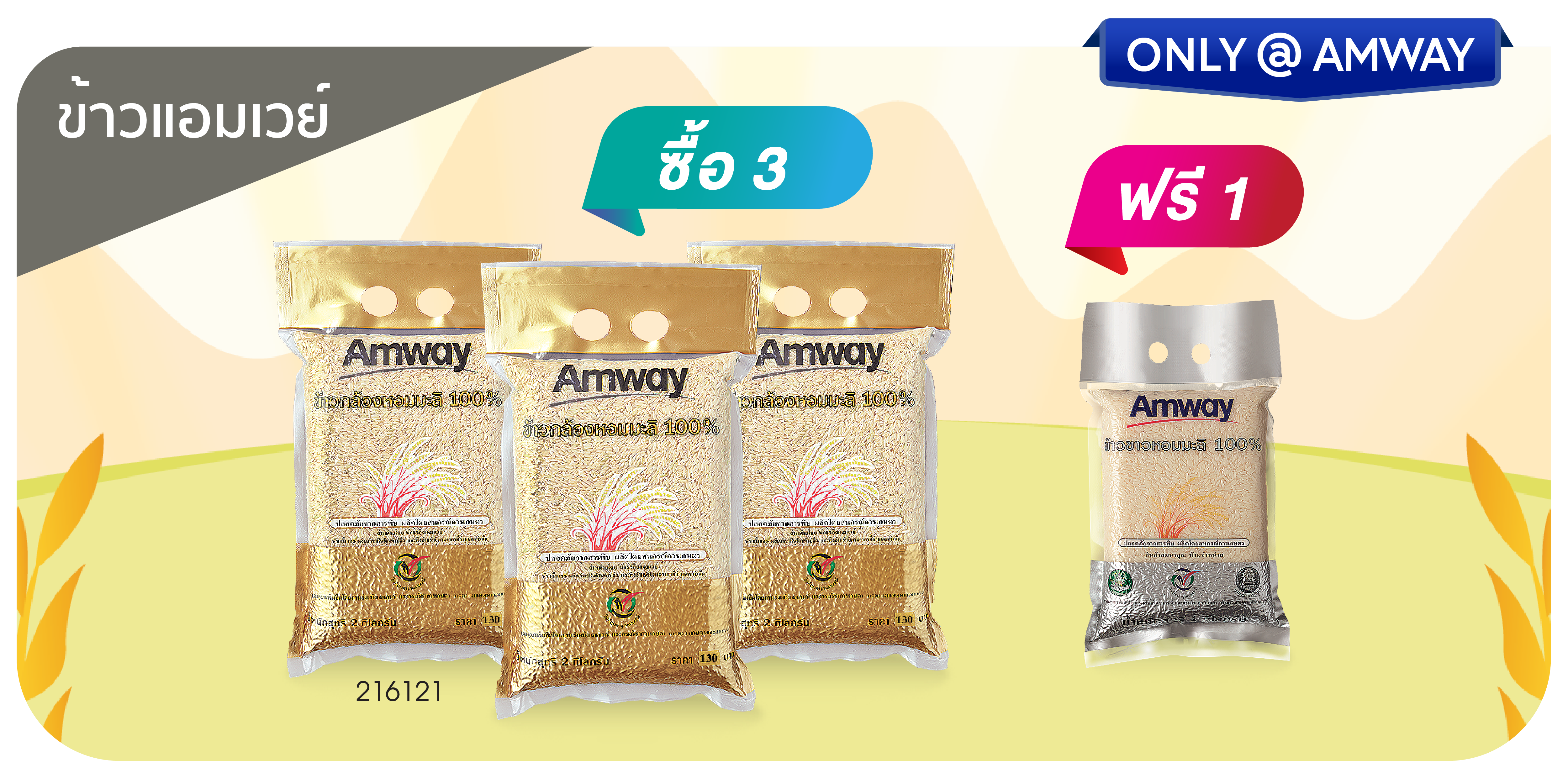 aug23-promotion11-03.png