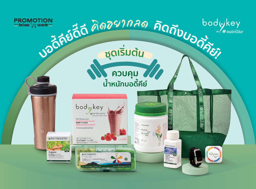 body1_Promotion_p64_sep23.jpg