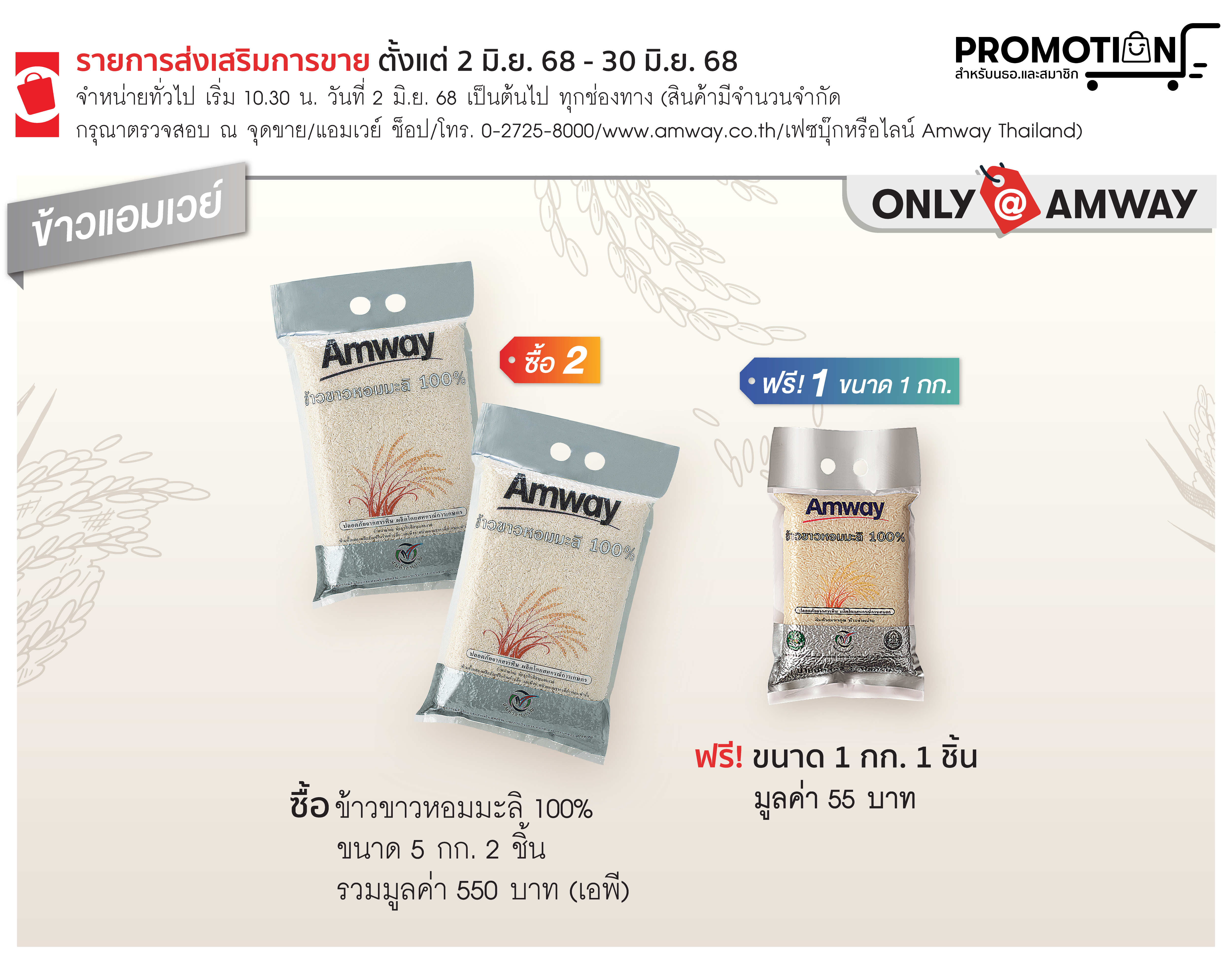 jun25-promotion4-03.png