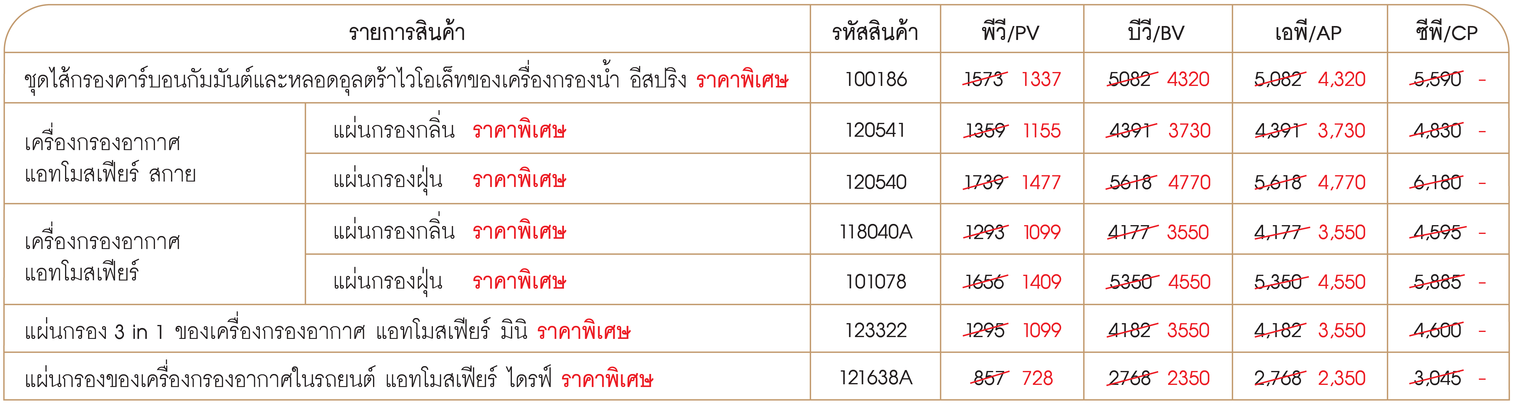 dec23-promotion5-04.png
