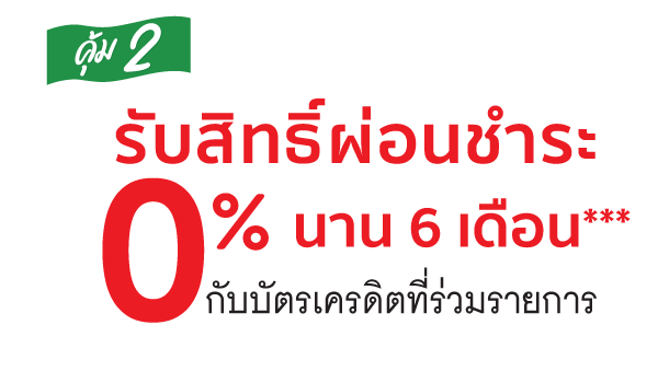 save2_Promotion_p64_sep23.png