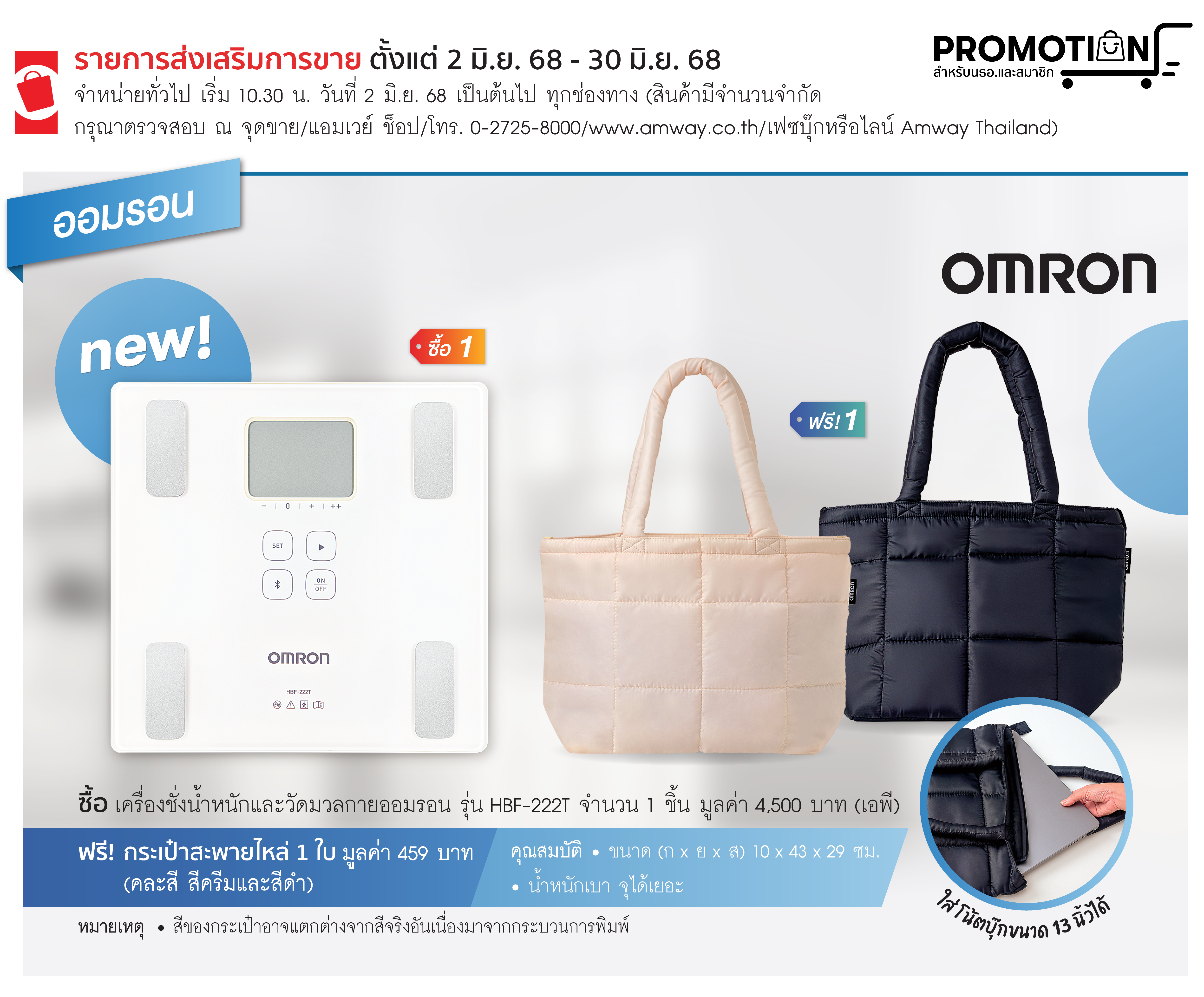jun25-promotion3-03.png