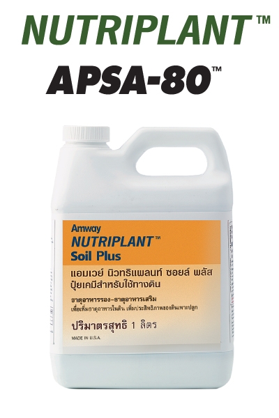Nutriplant_Plant_Feb21.jpg