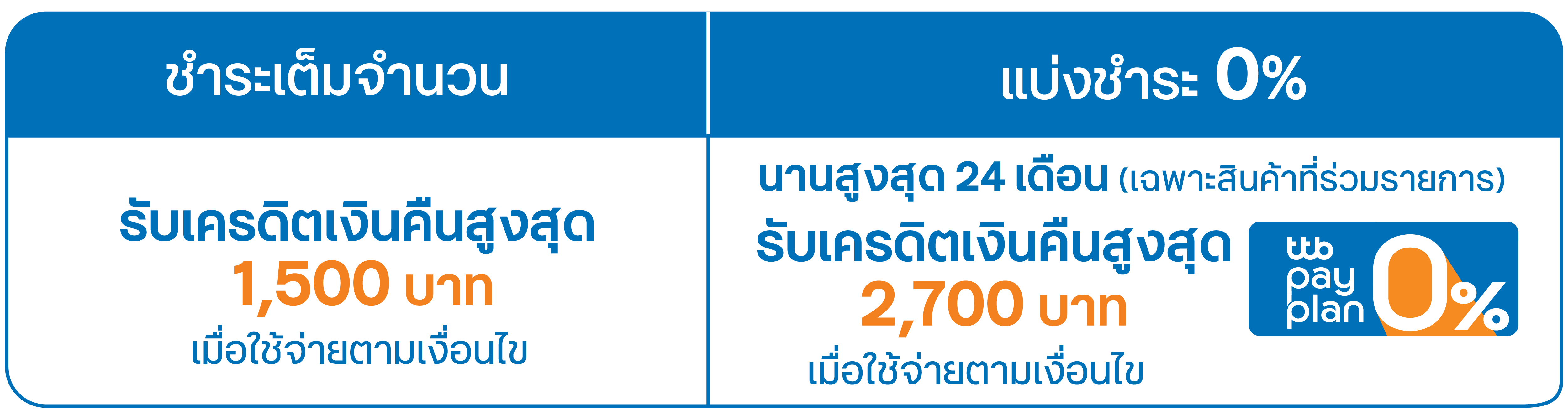 aug23-promotion15.png