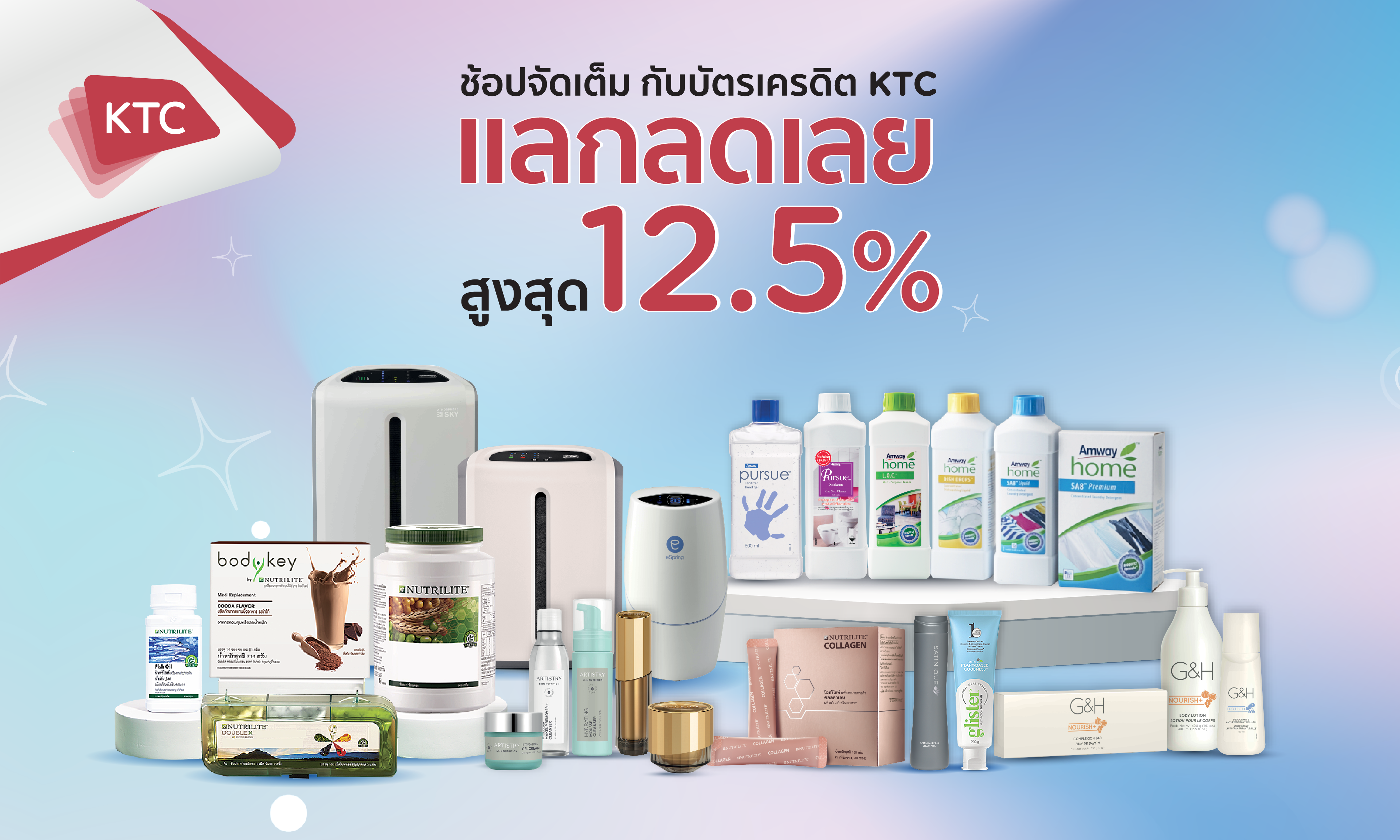 aug23-promotion14-03.png