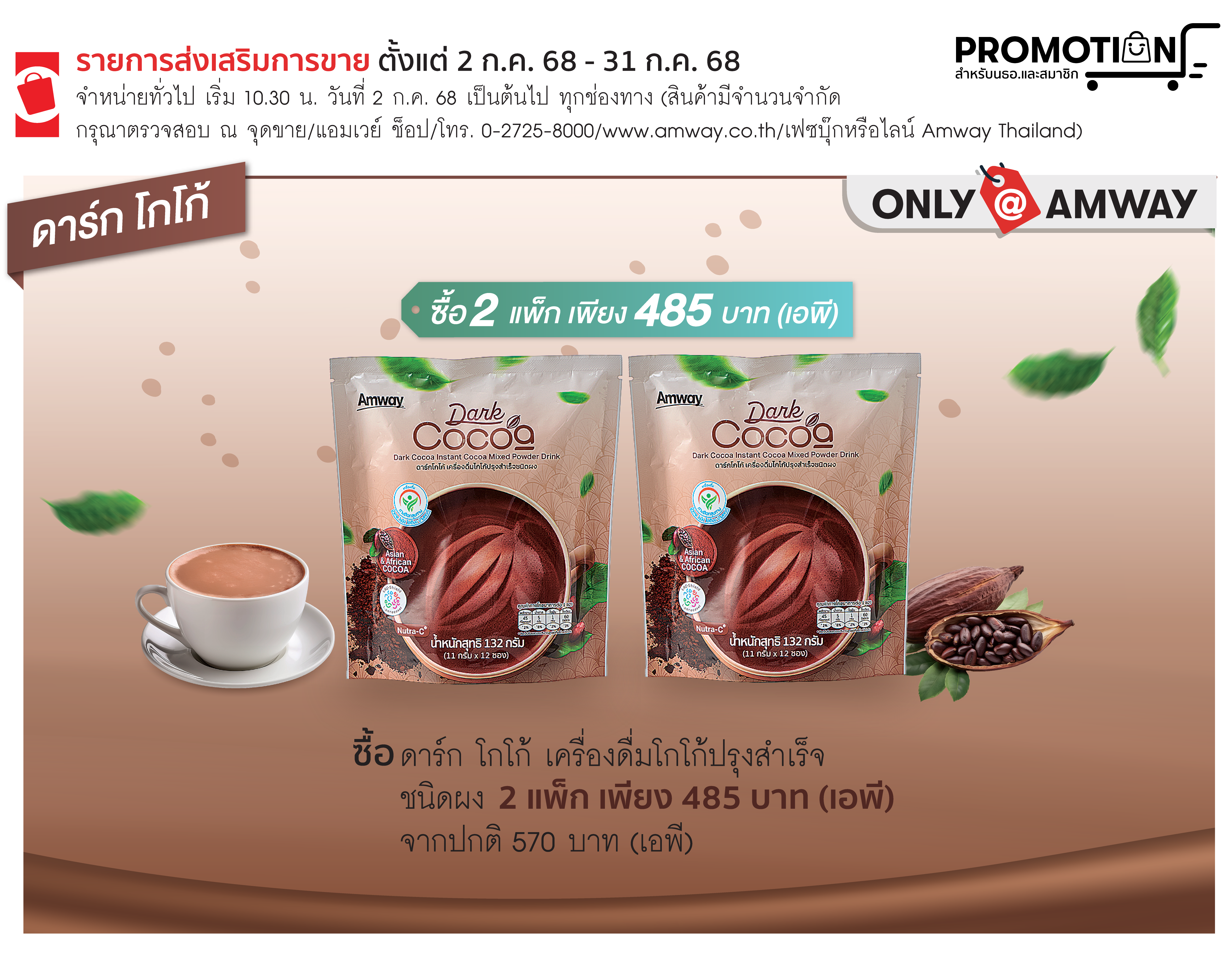 jul25-promotion2-03.png