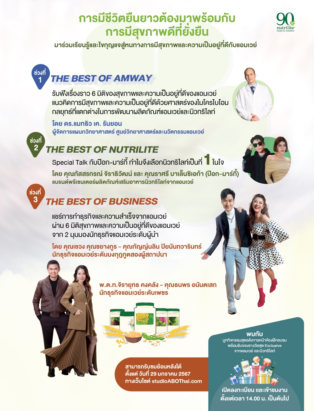 Amway-Health-_-Wellbeing-pdf-p2_0.jpg