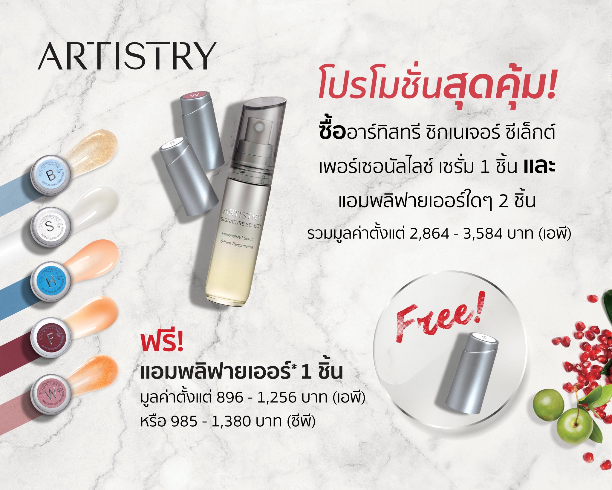 Artistry_Serum-pro-detail.jpg