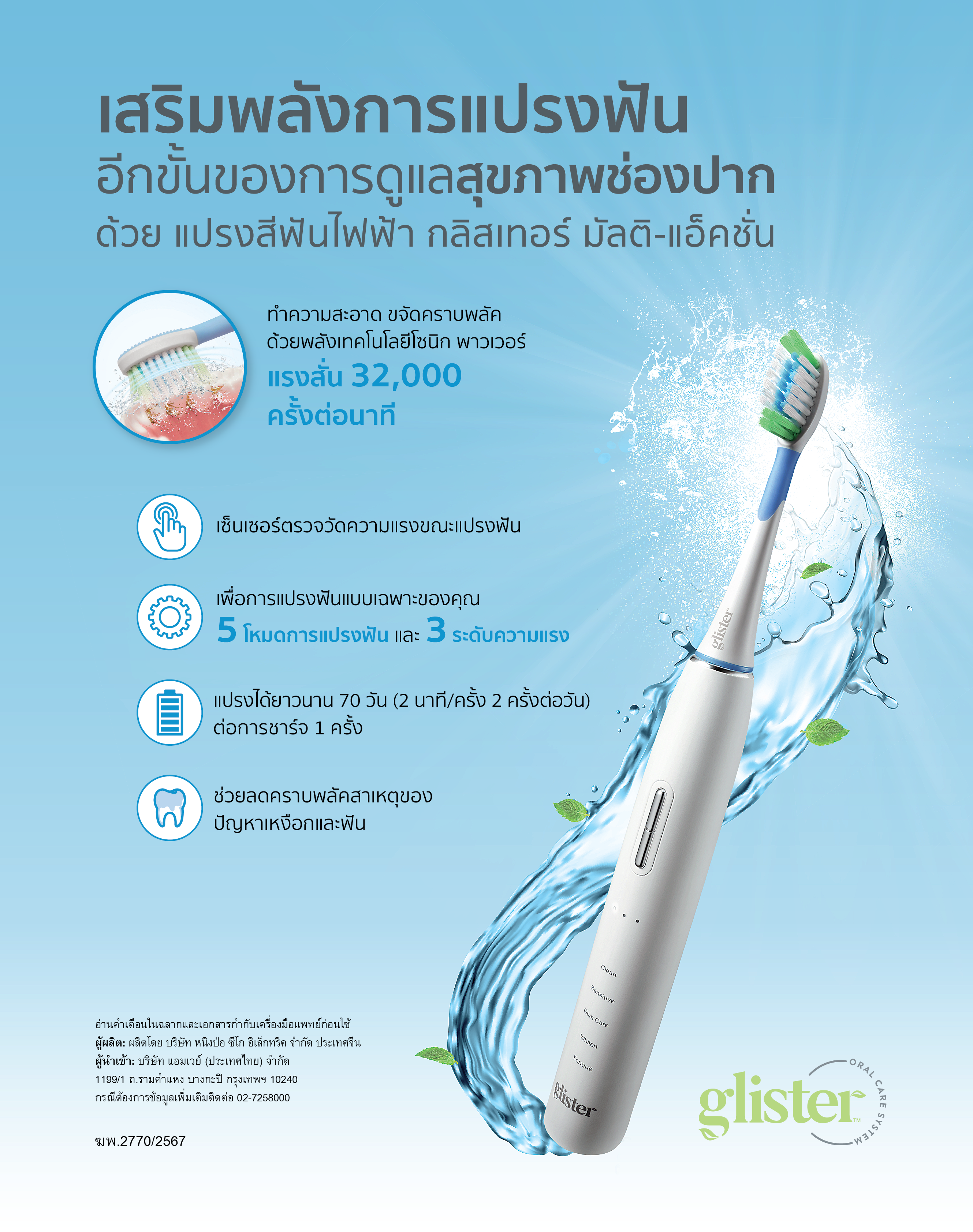 47_AW-AchieveDEC24-Glister_promote_P2_BL.png