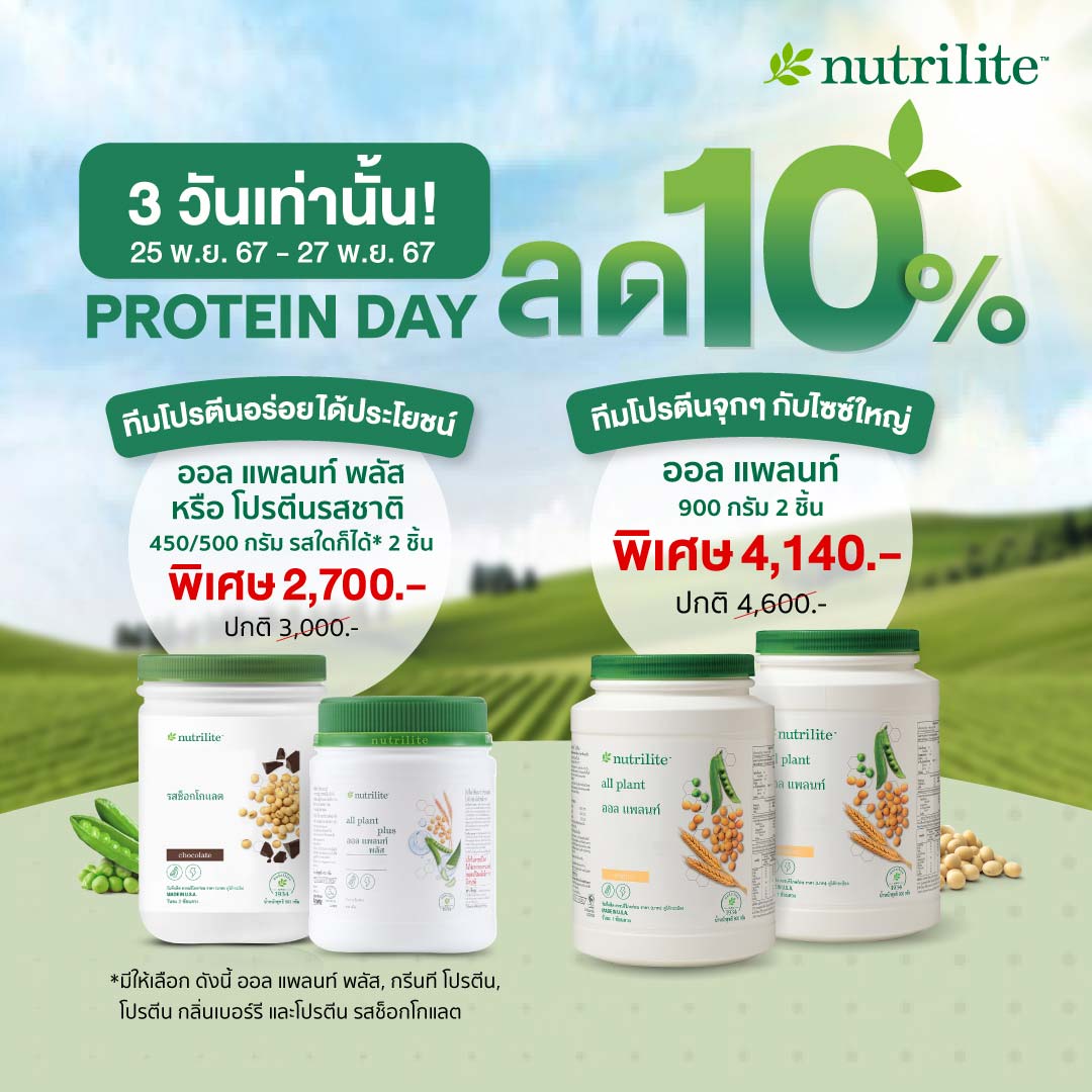 achieve-pro-251124-271124-protein-day-img01-nov2024.jpg