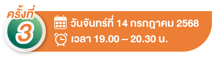 BTraining-2025-Jul-14_p1.png