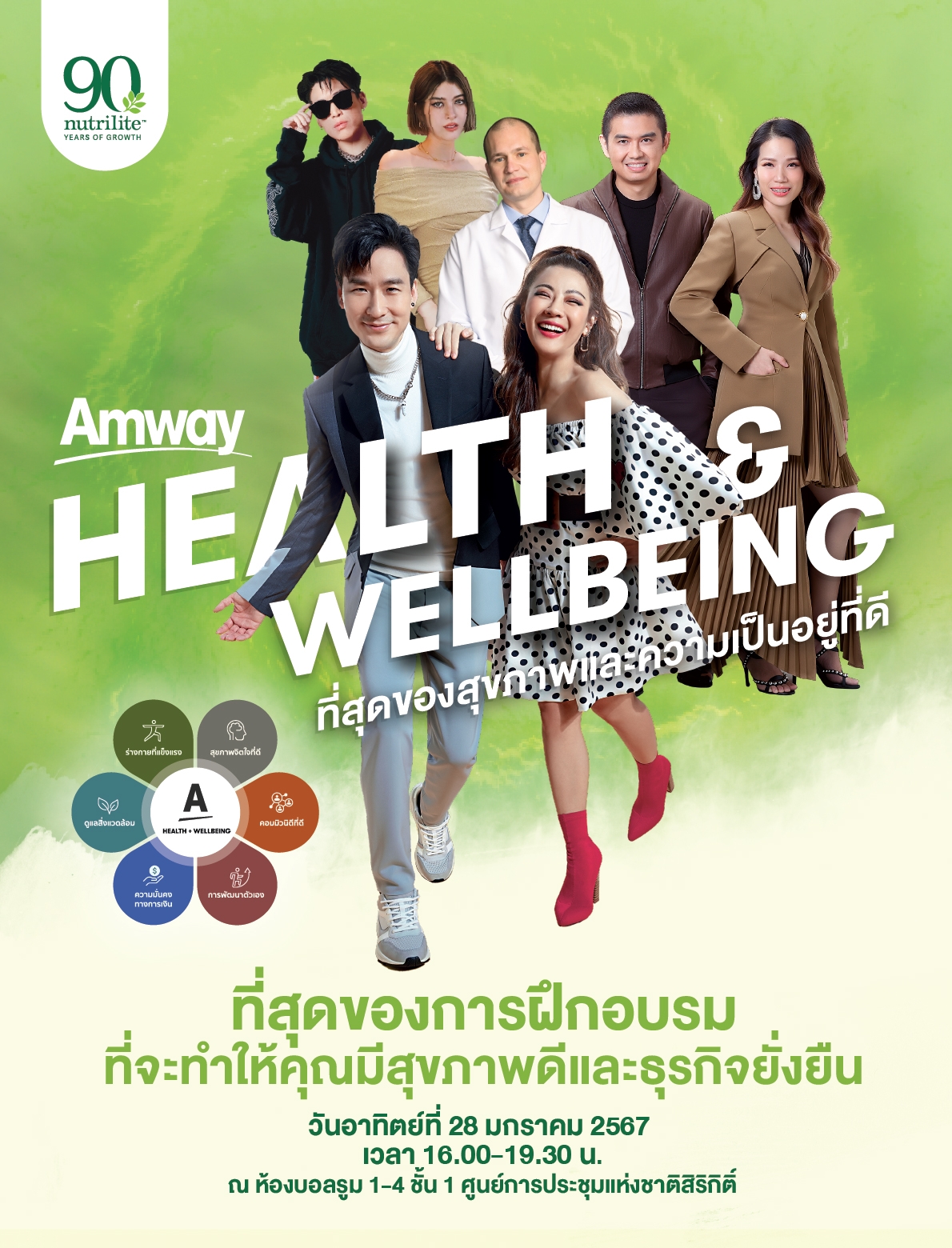 Amway-Health-_-Wellbeing-pdf-p1_0.jpg