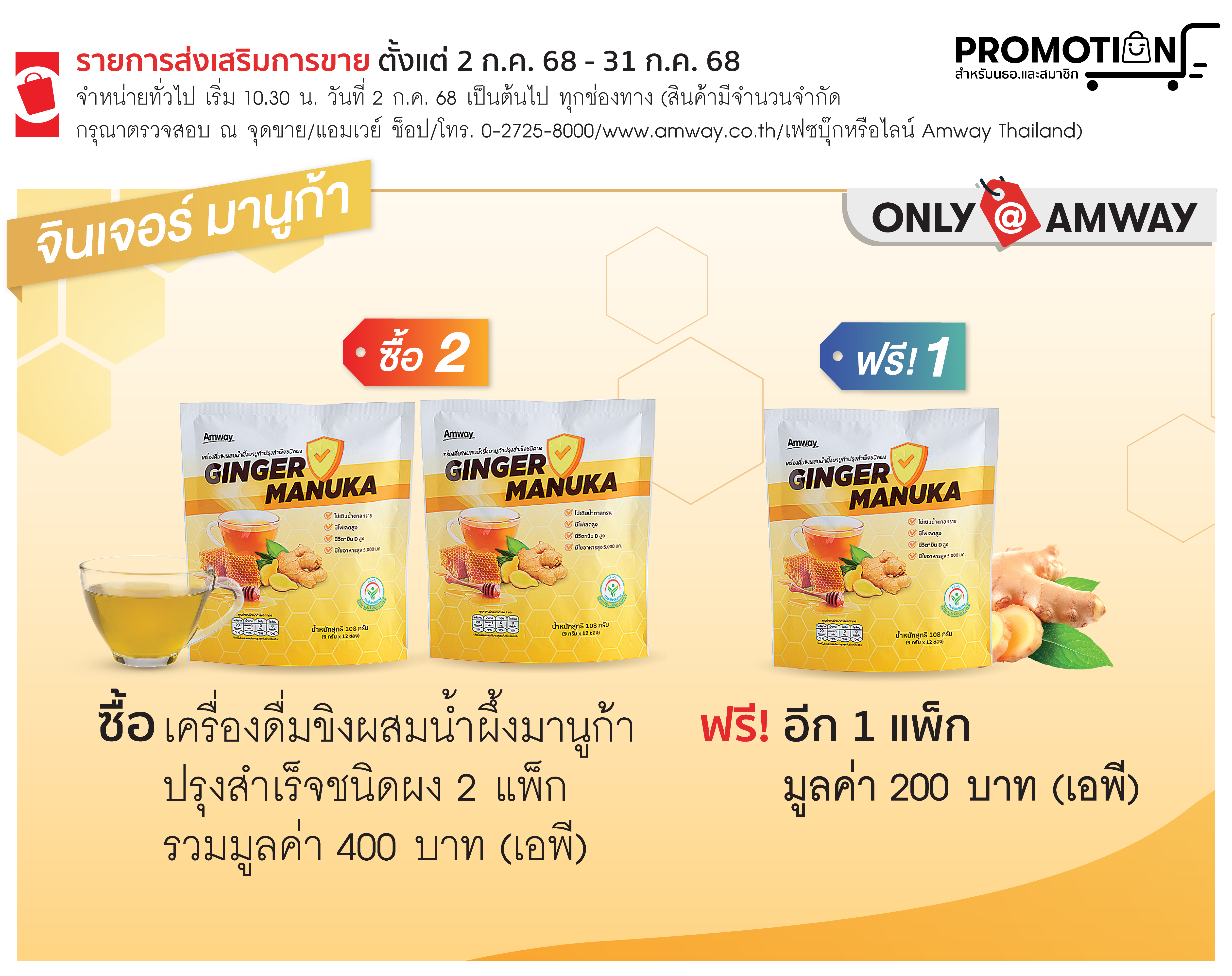 jul25-promotion4-03.png