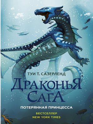 Available Title: Wings of Fire Russian