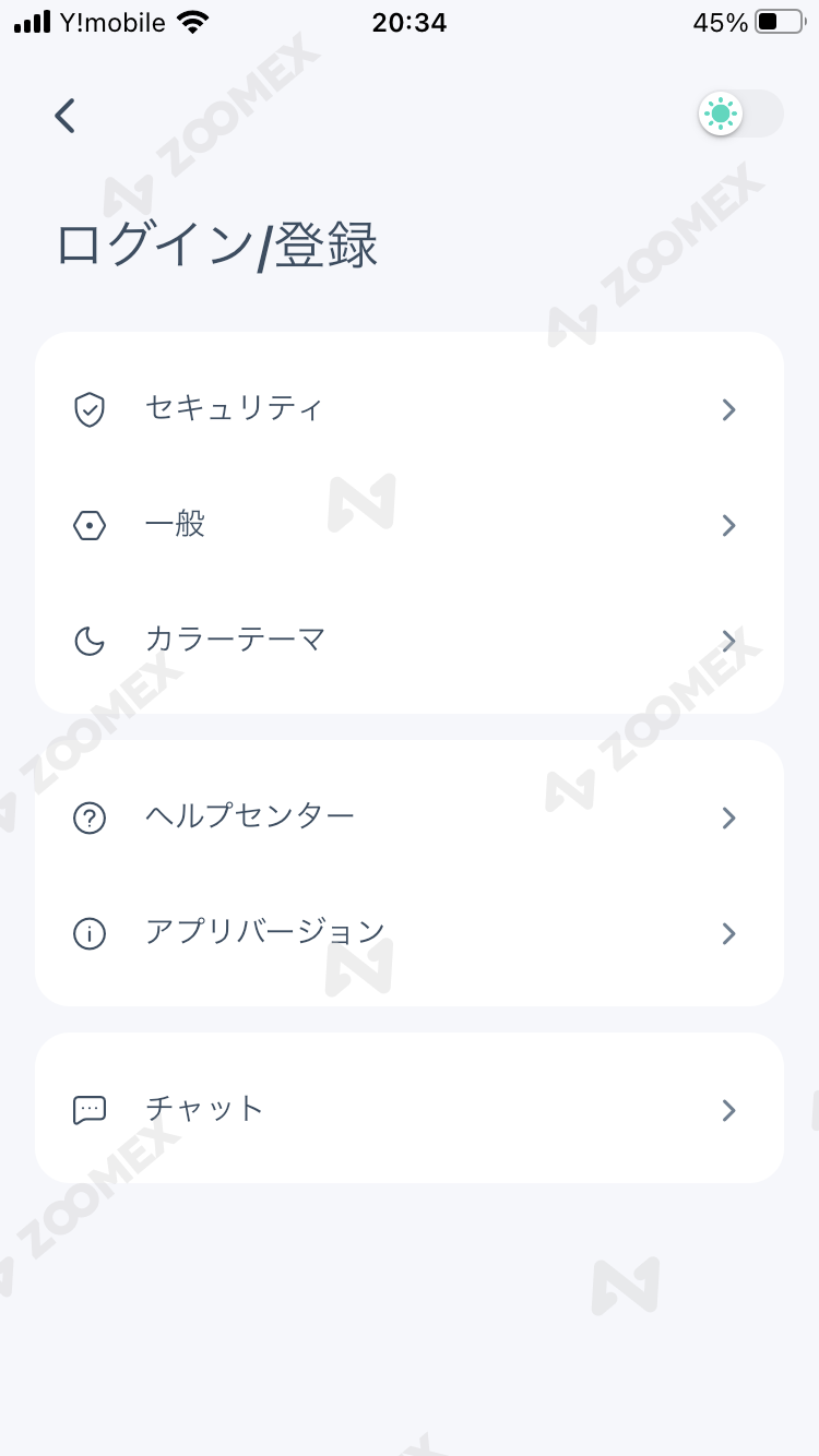 Zoomexの口座開設・登録方法 | 利用に関する留意事項 | Zoomex Media