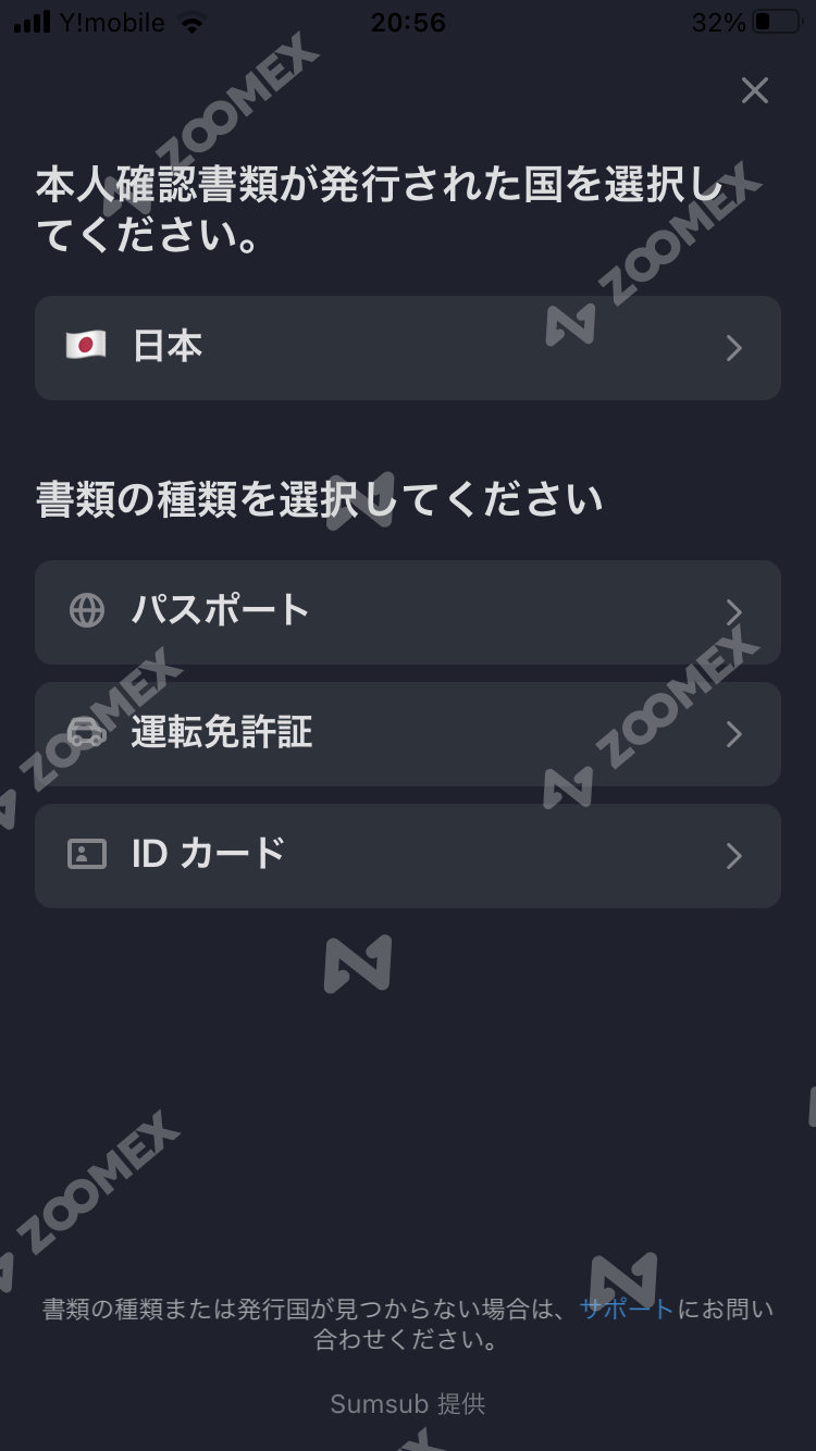 Zoomexの本人確認方法：必要書類や手順について徹底解説 | Zoomex Media